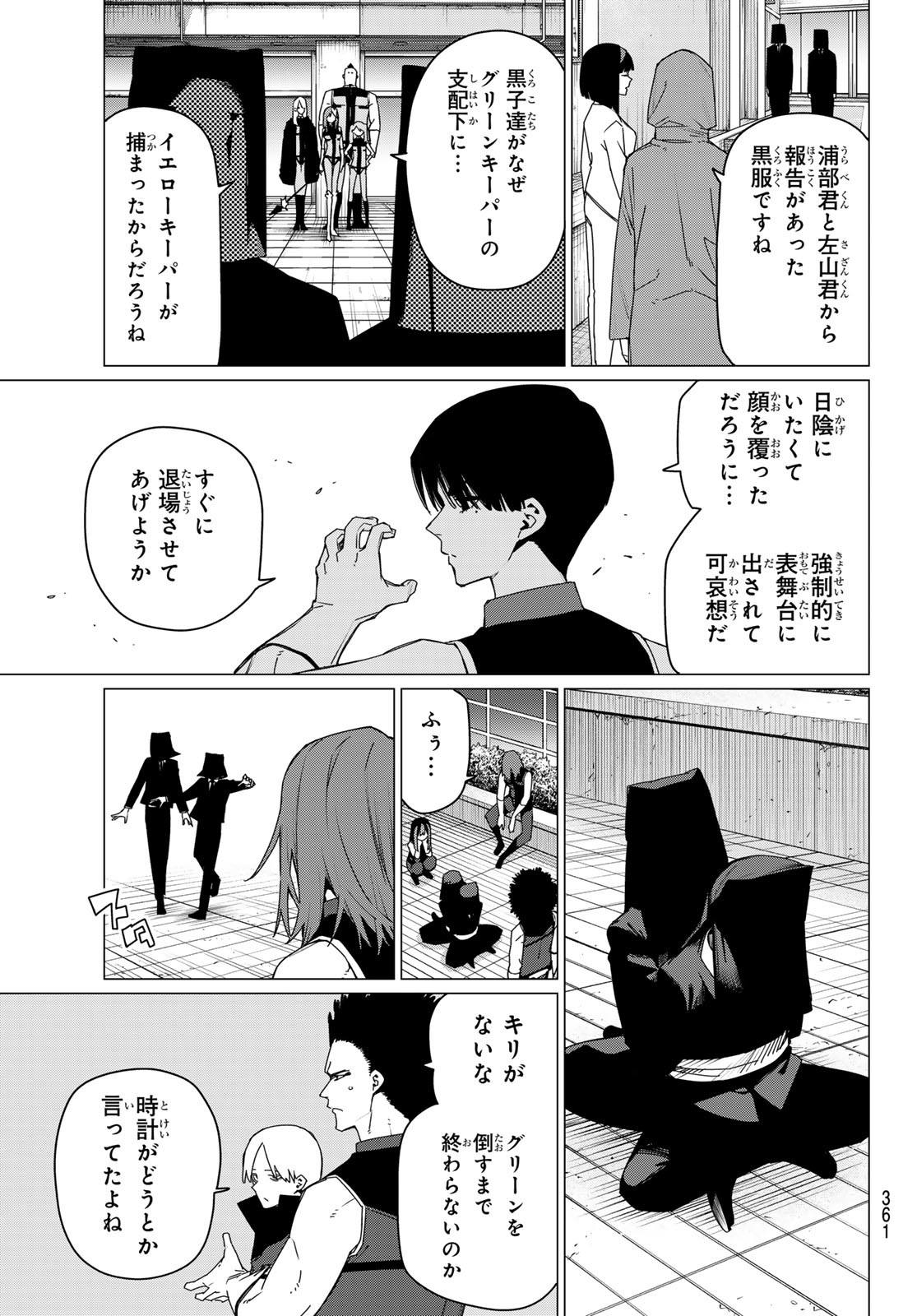 Sentai Daishikkaku Chap 173 - Next Chap 174