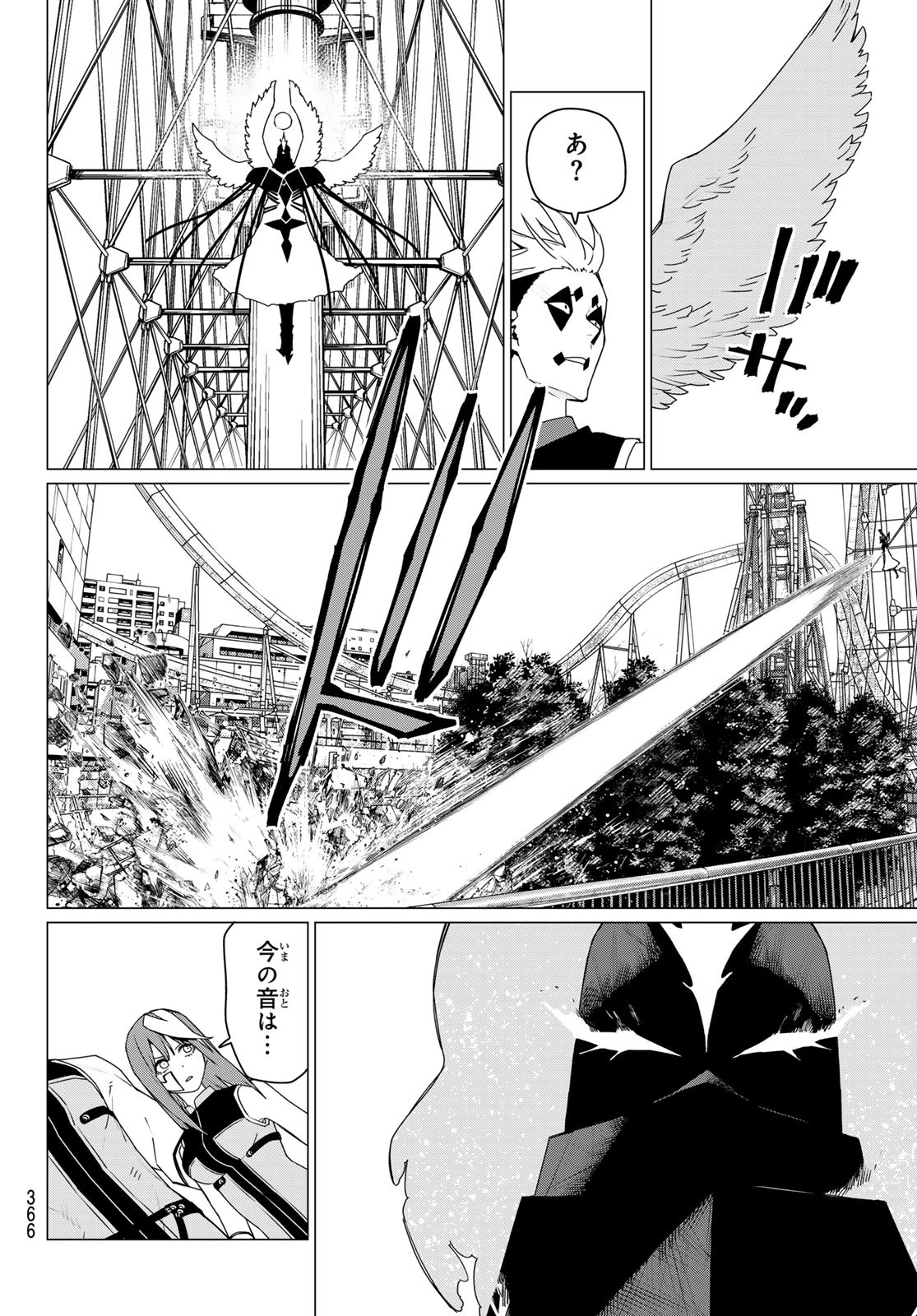 Sentai Daishikkaku Chap 173 - Next Chap 174