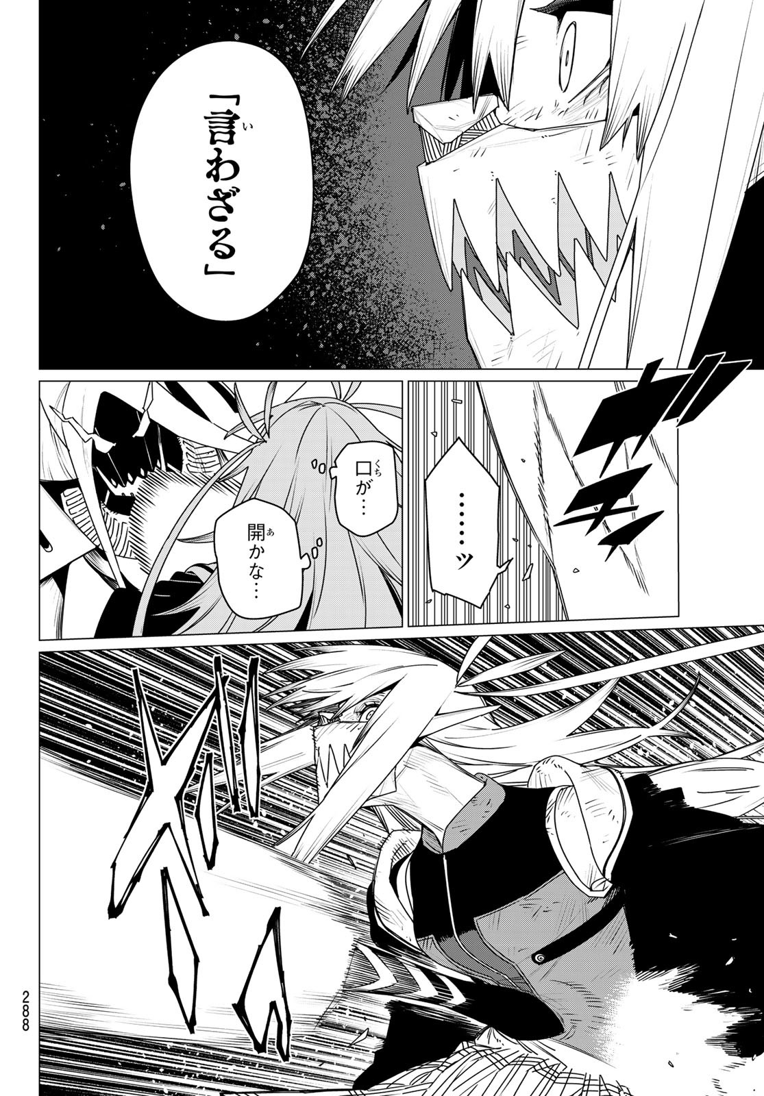 Sentai Daishikkaku Chap 188 - Next Chap 189