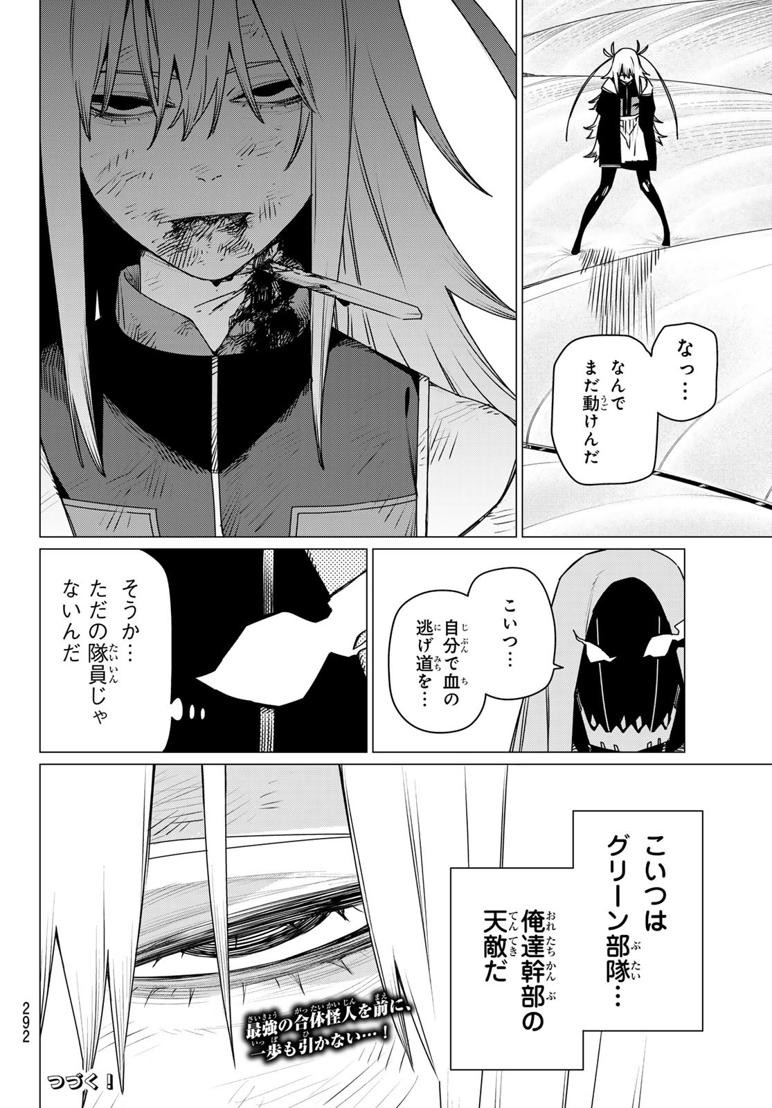 Sentai Daishikkaku Chap 188 - Next Chap 189