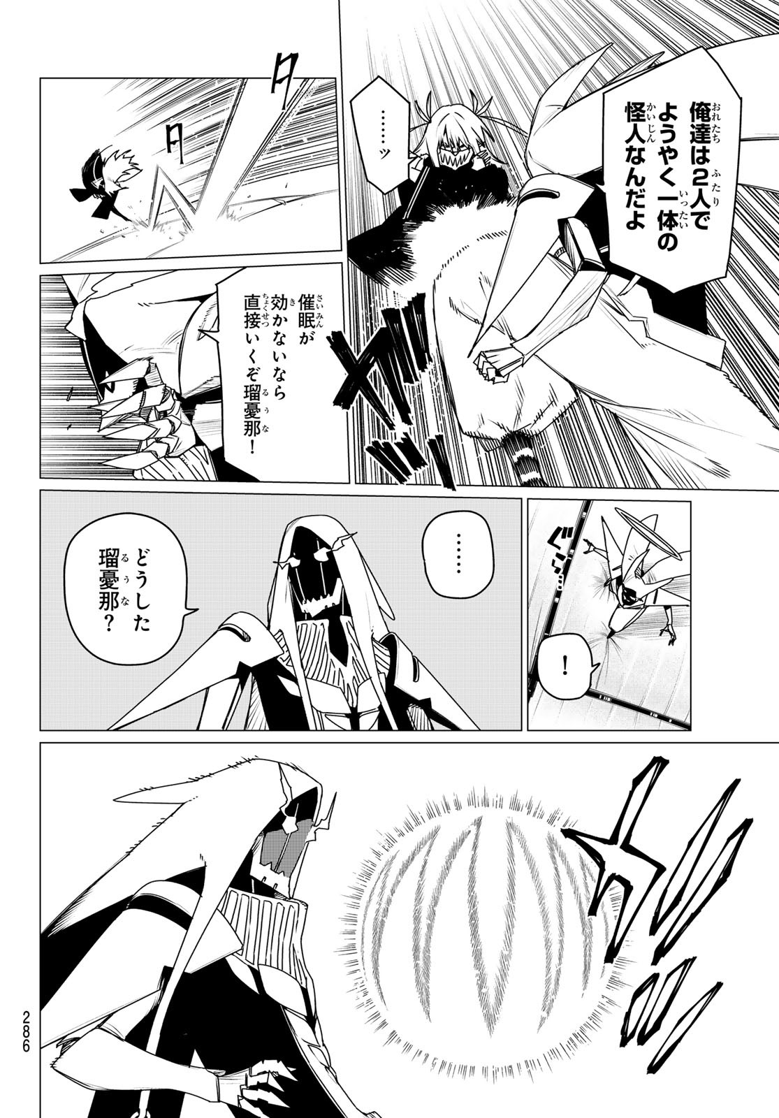 Sentai Daishikkaku Chap 188 - Next Chap 189