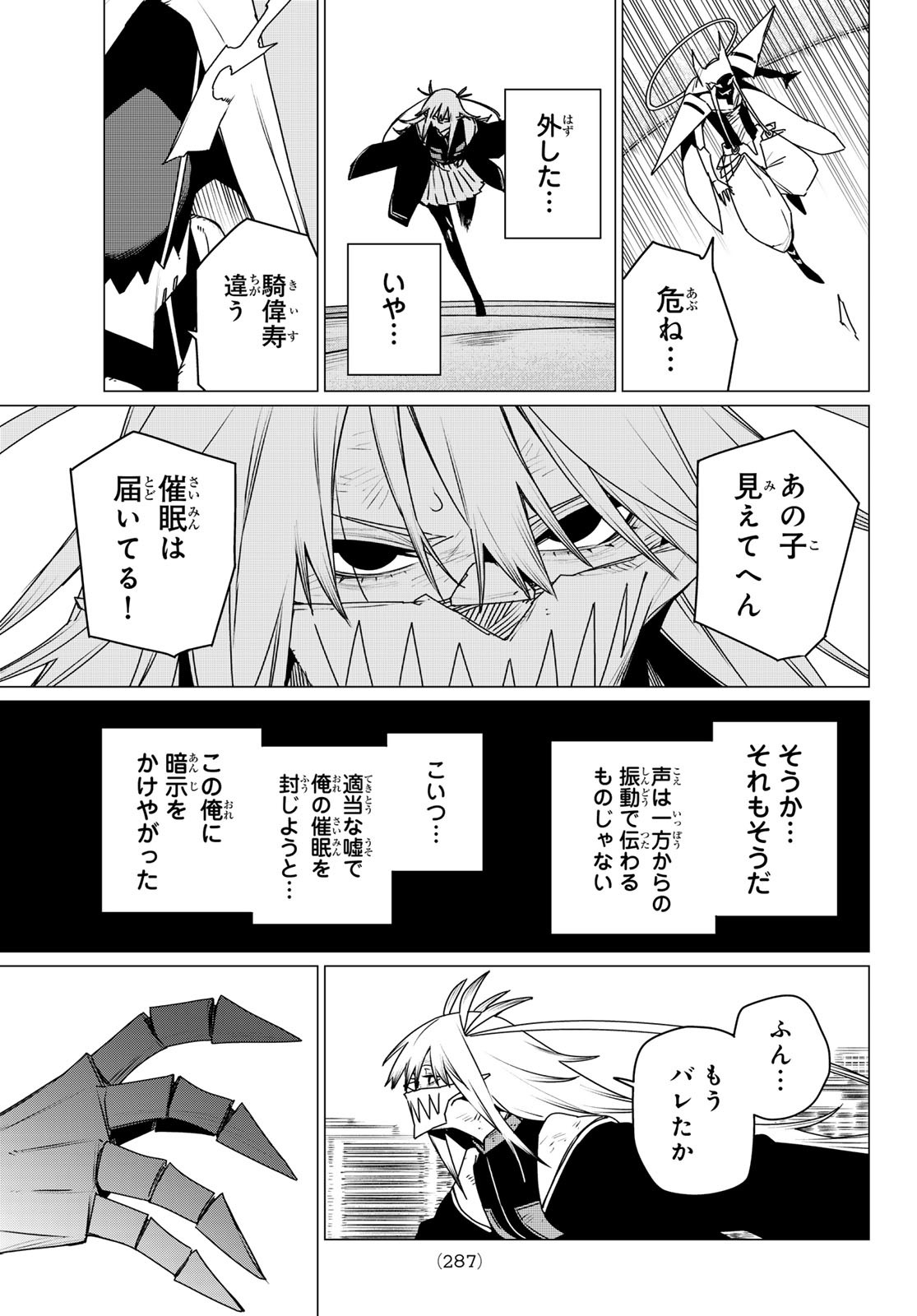 Sentai Daishikkaku Chap 188 - Next Chap 189