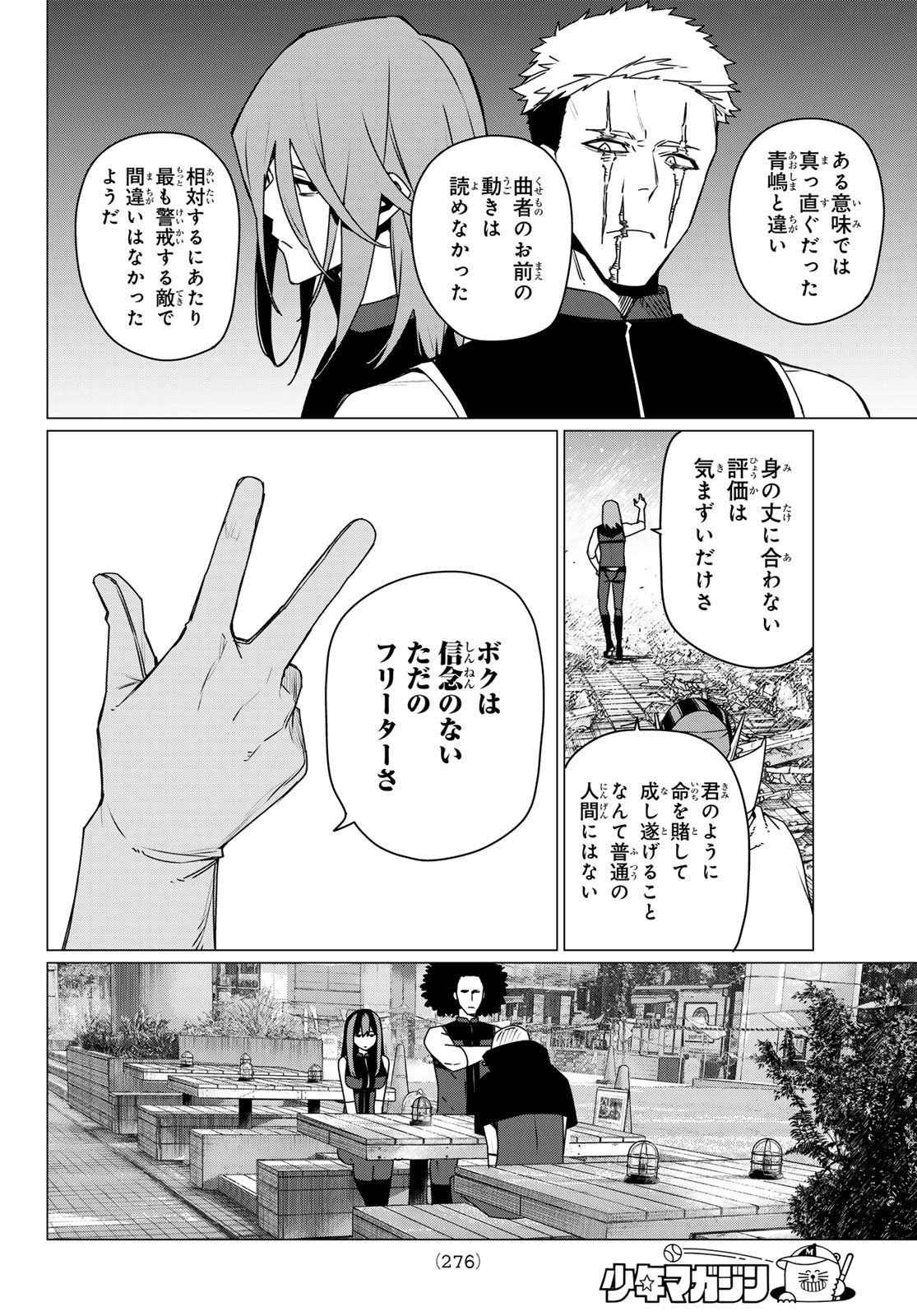 Sentai Daishikkaku Chap 188 - Next Chap 189