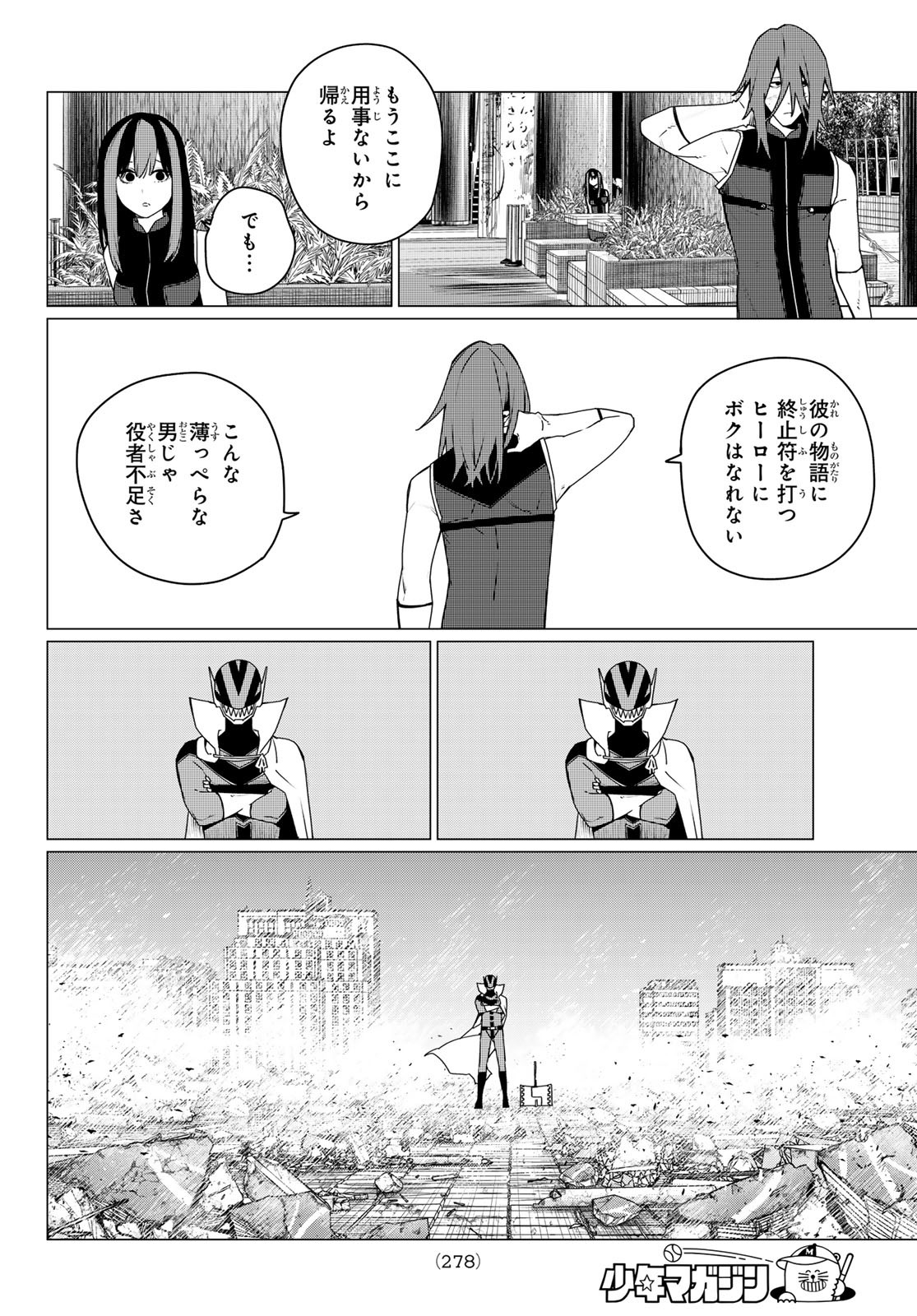 Sentai Daishikkaku Chap 188 - Next Chap 189