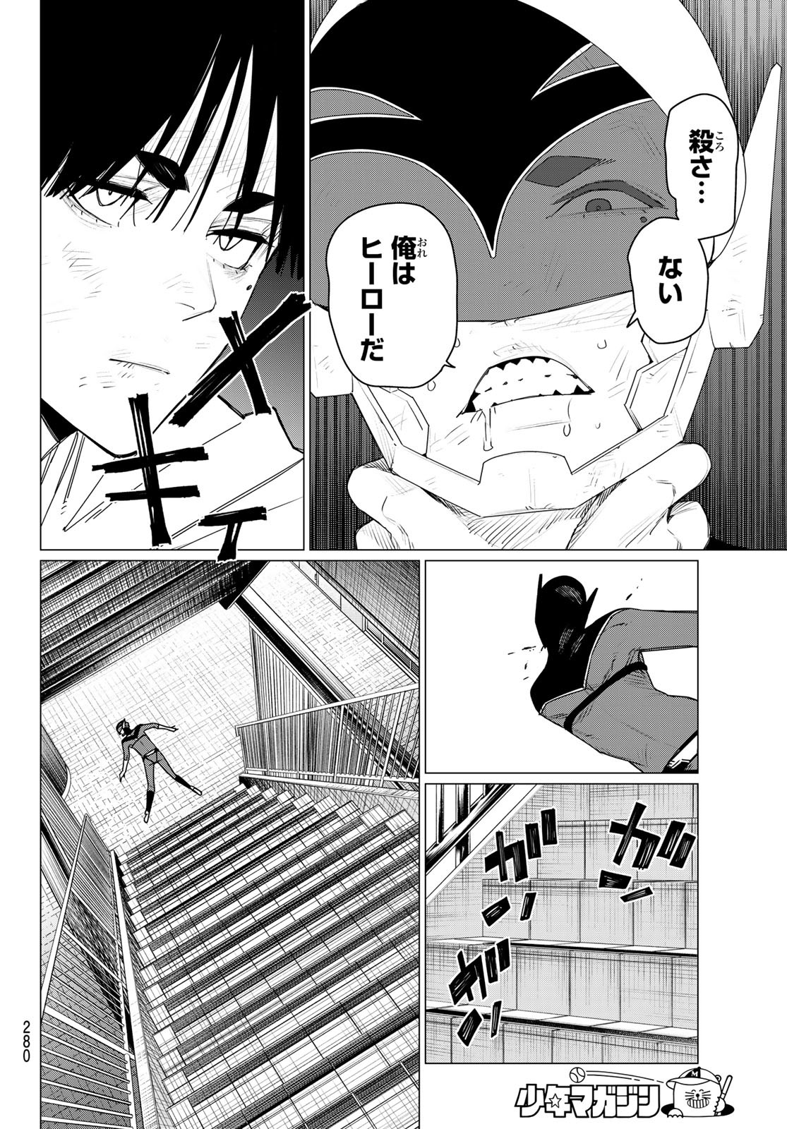 Sentai Daishikkaku Chap 188 - Next Chap 189