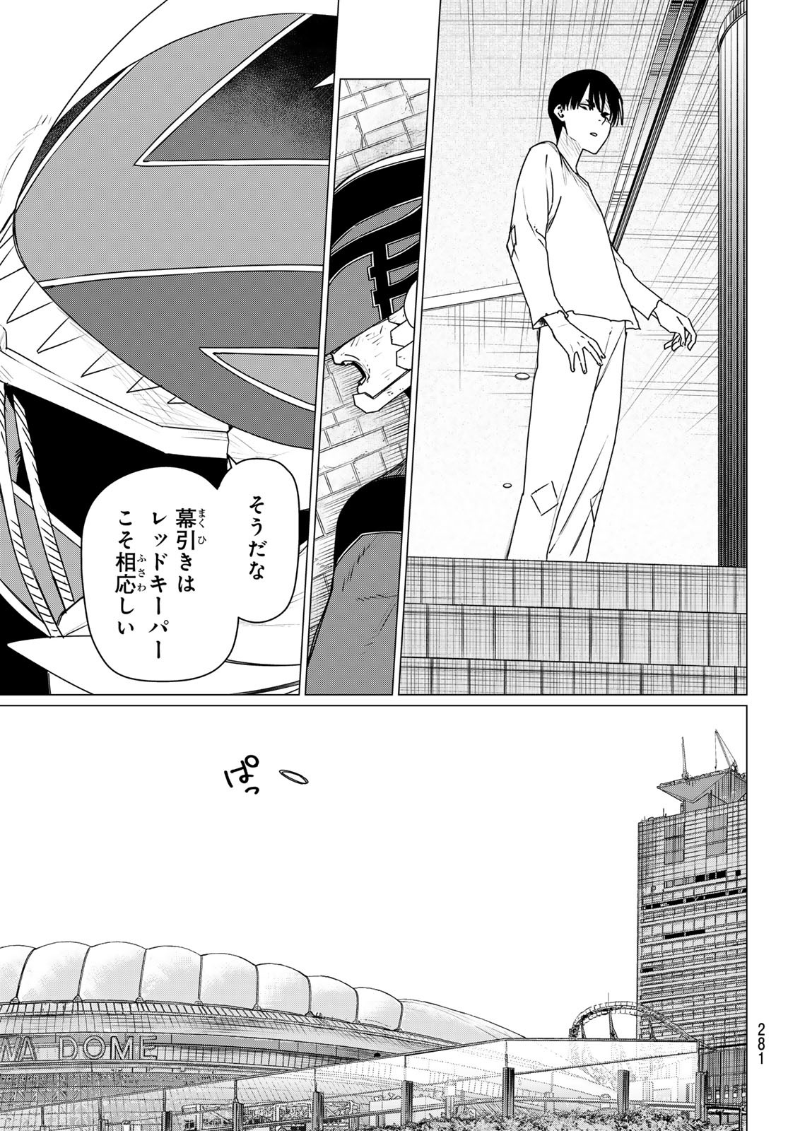 Sentai Daishikkaku Chap 188 - Next Chap 189