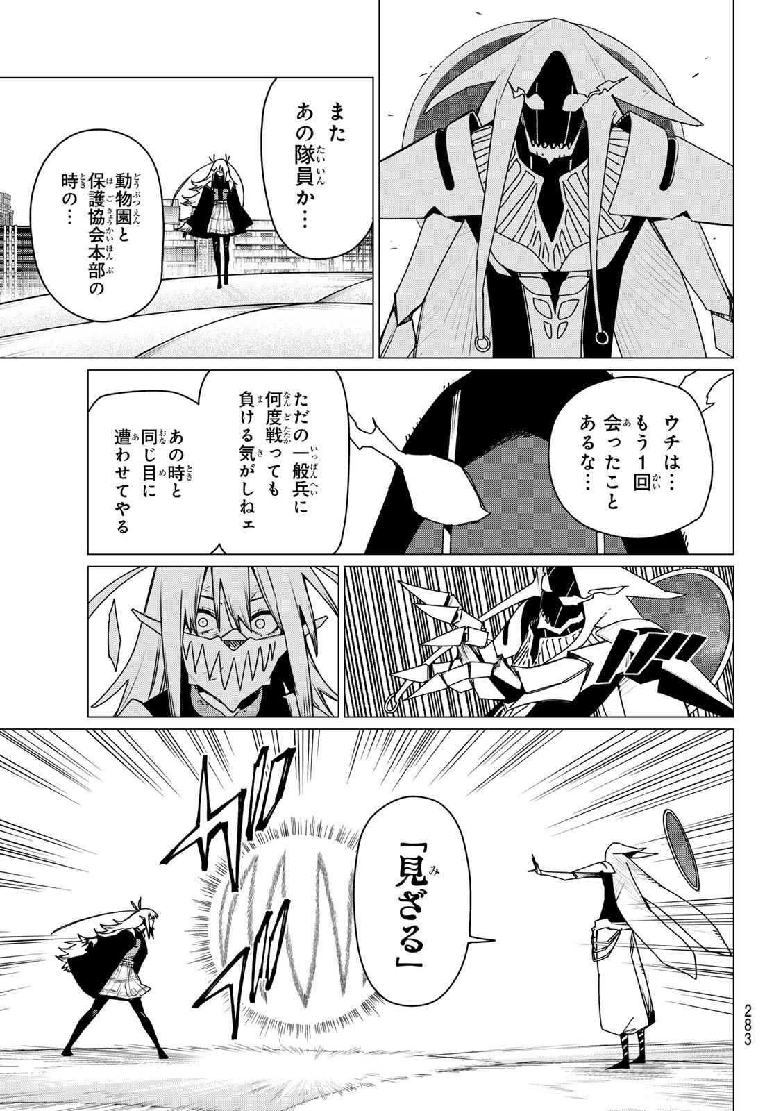 Sentai Daishikkaku Chap 188 - Next Chap 189