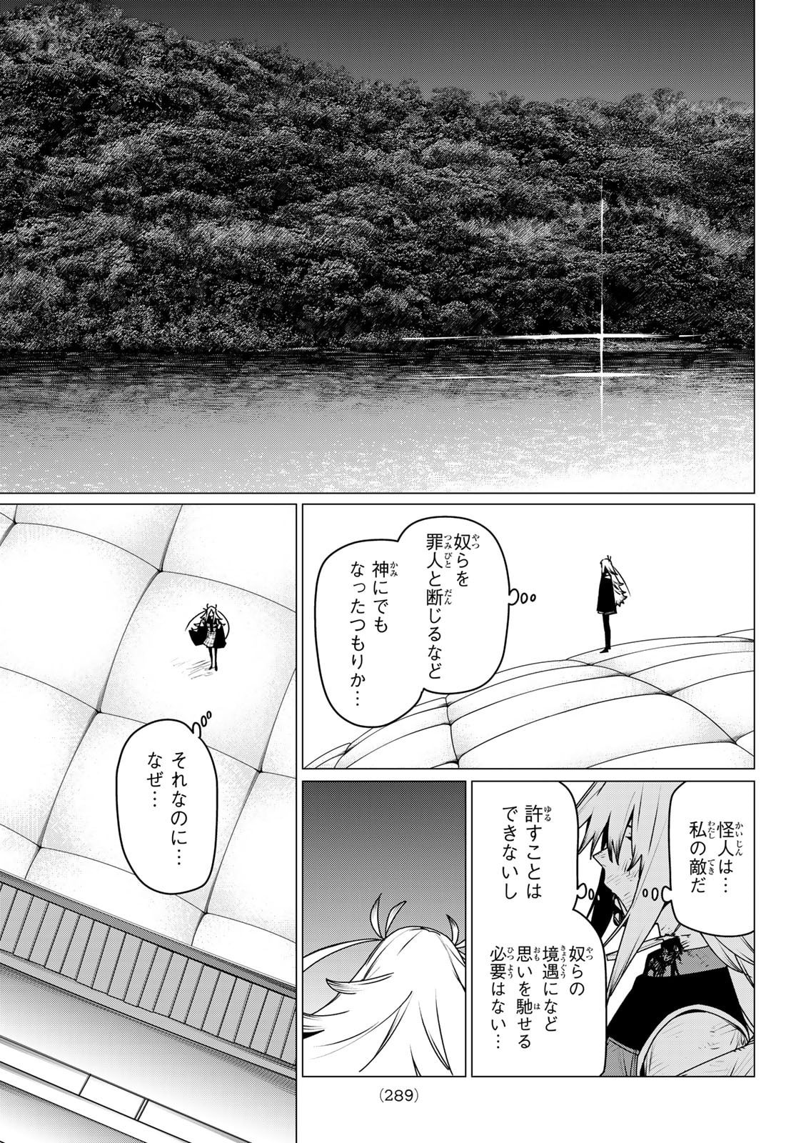 Sentai Daishikkaku Chap 189 - Next Chap 190