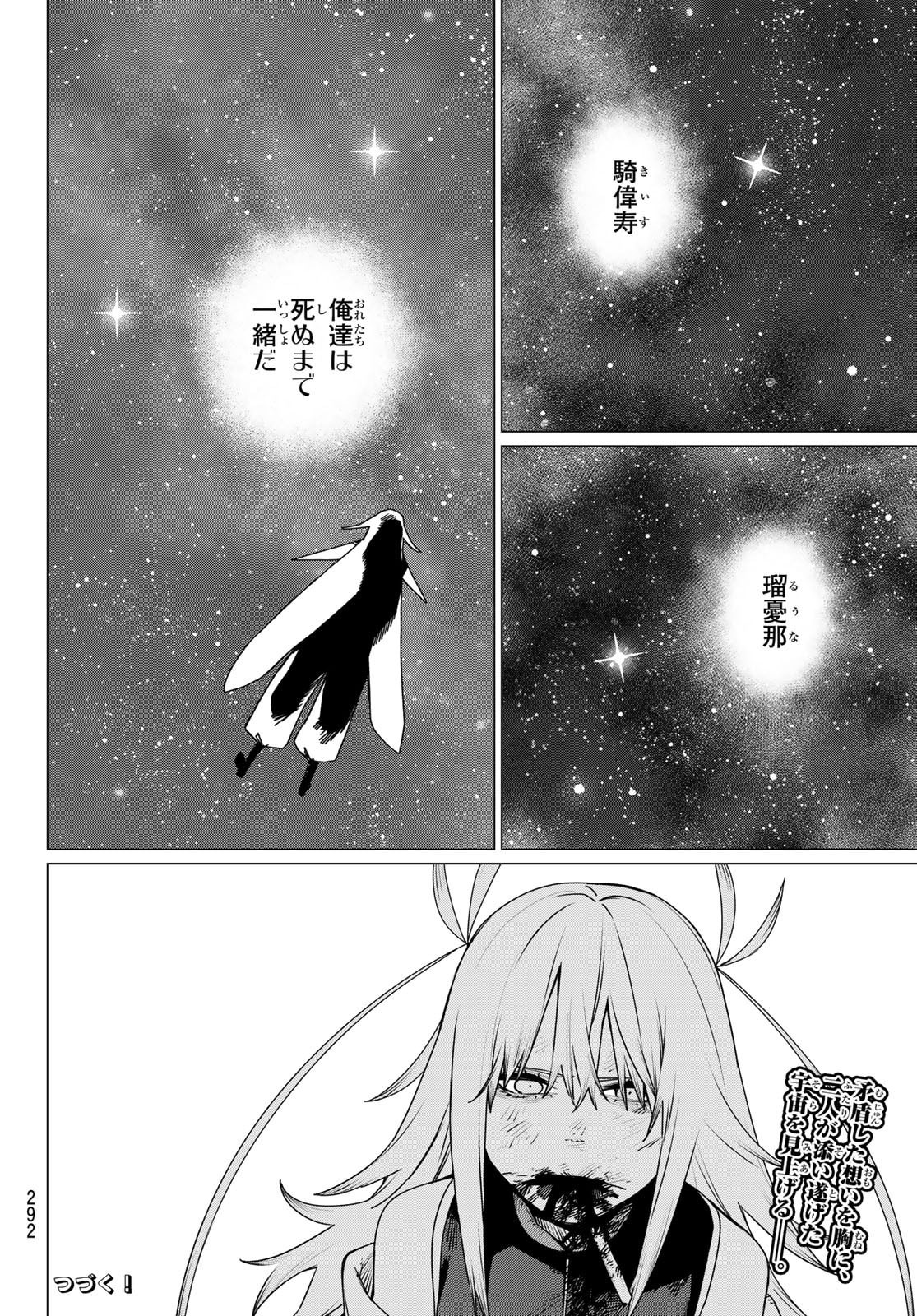 Sentai Daishikkaku Chap 189 - Next Chap 190