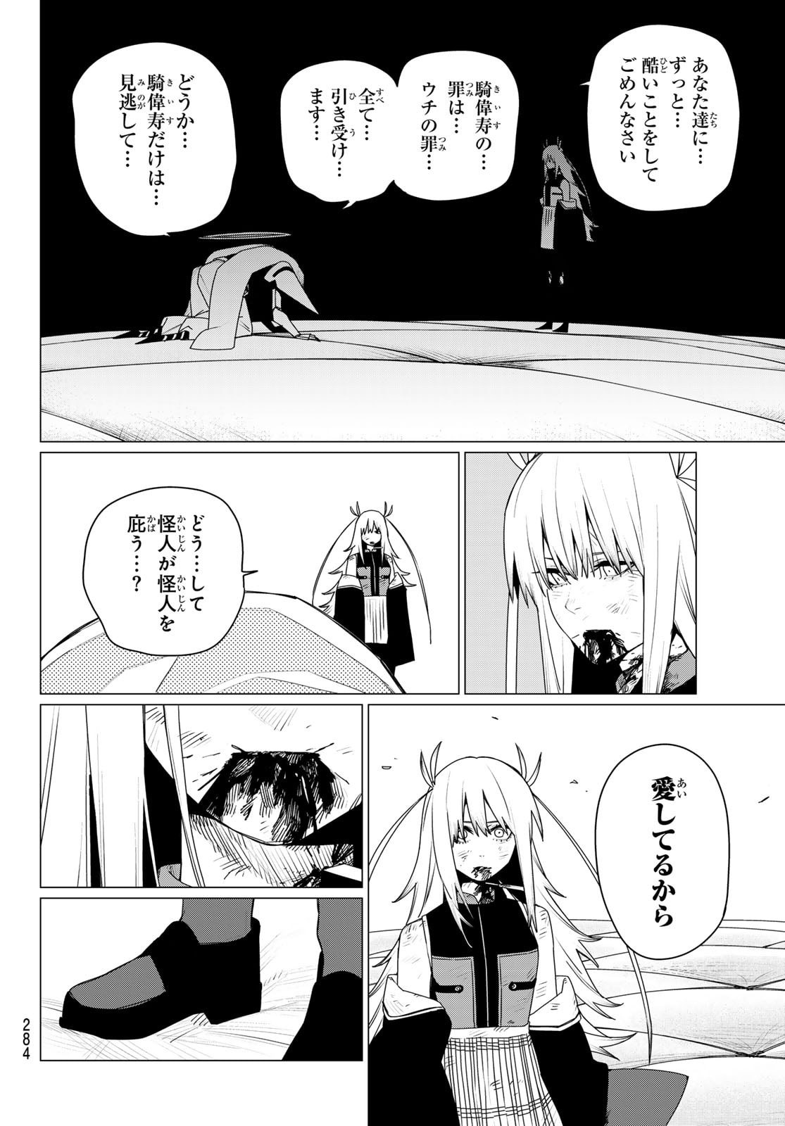 Sentai Daishikkaku Chap 189 - Next Chap 190