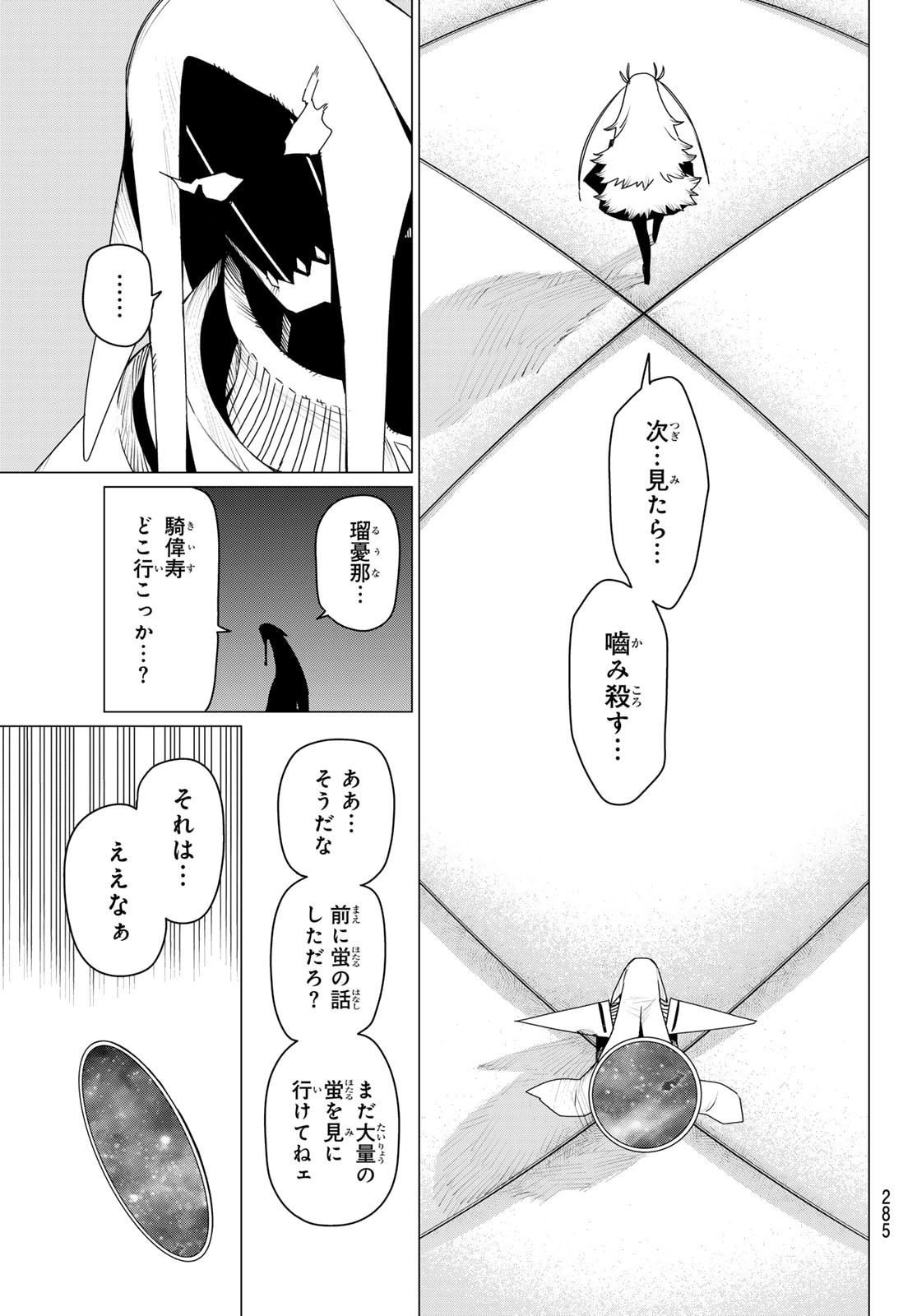 Sentai Daishikkaku Chap 189 - Next Chap 190
