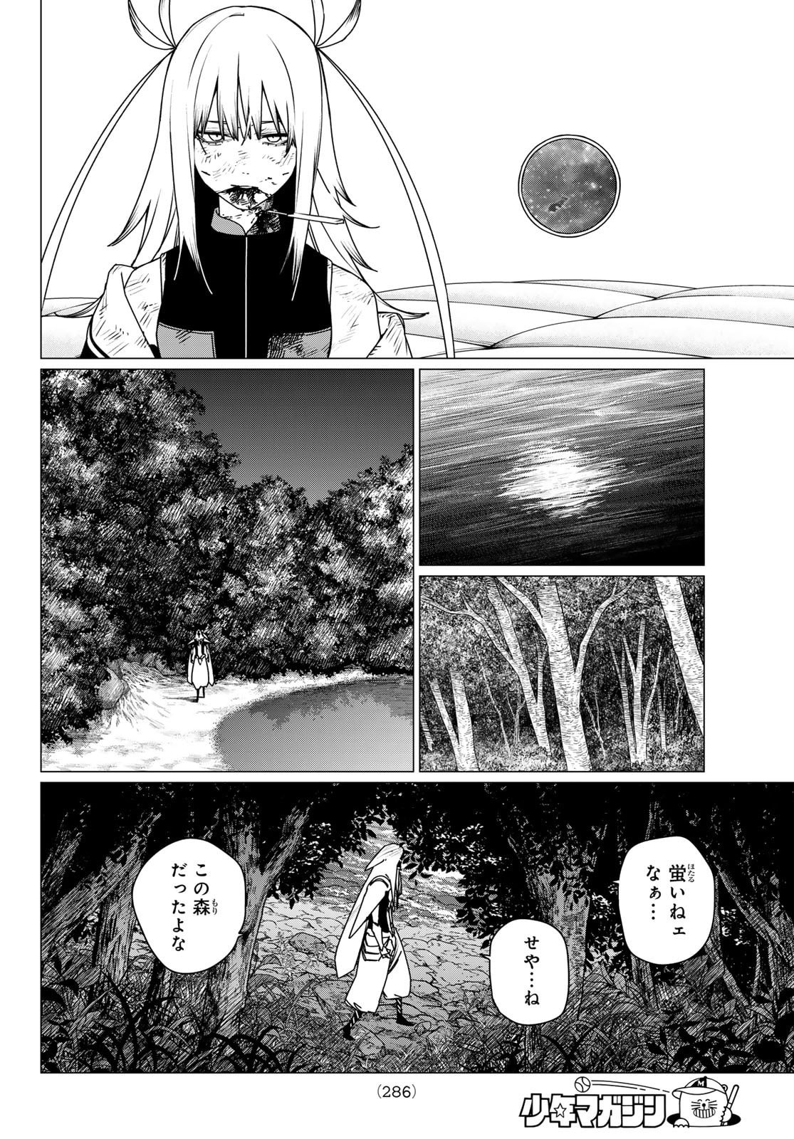 Sentai Daishikkaku Chap 189 - Next Chap 190