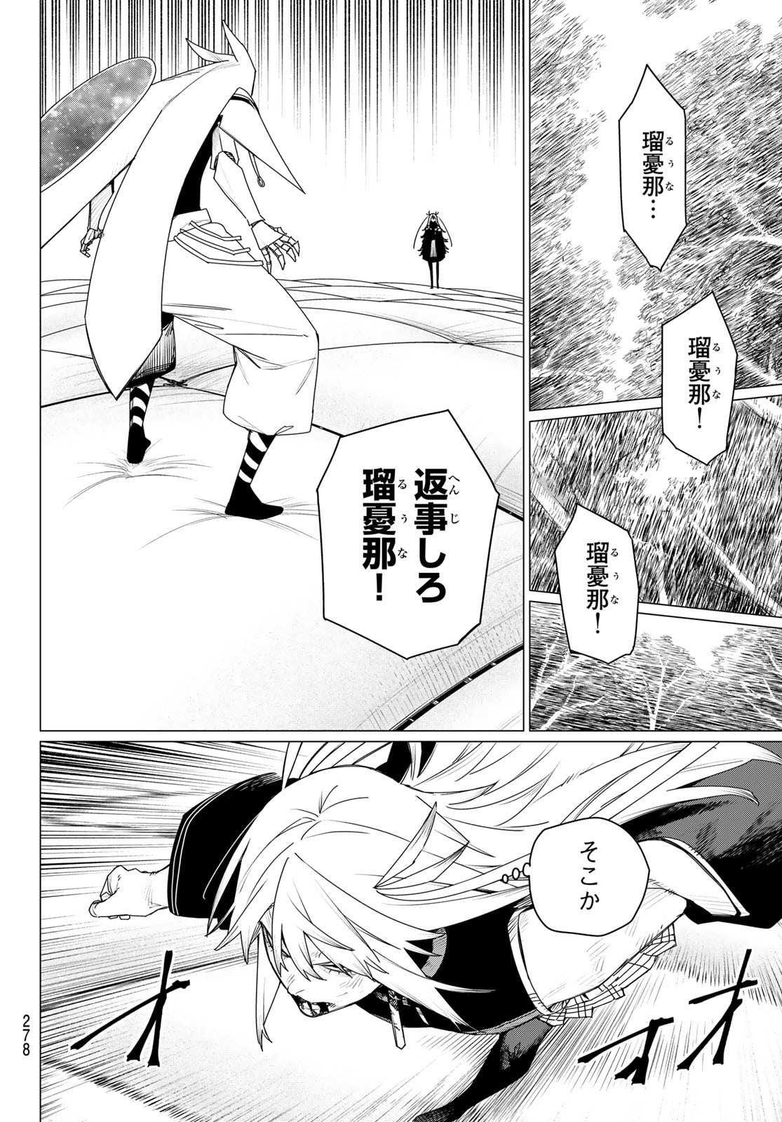 Sentai Daishikkaku Chap 189 - Next Chap 190