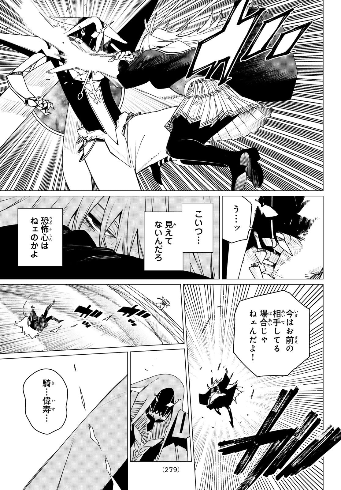 Sentai Daishikkaku Chap 189 - Next Chap 190