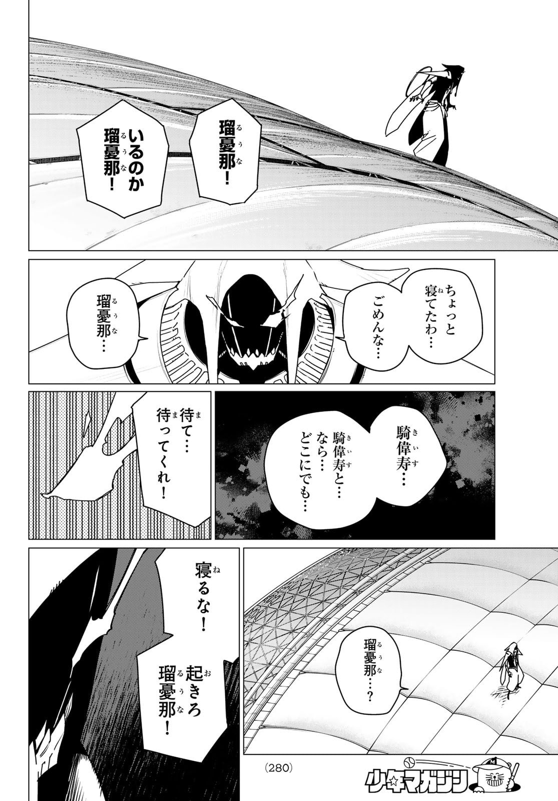 Sentai Daishikkaku Chap 189 - Next Chap 190