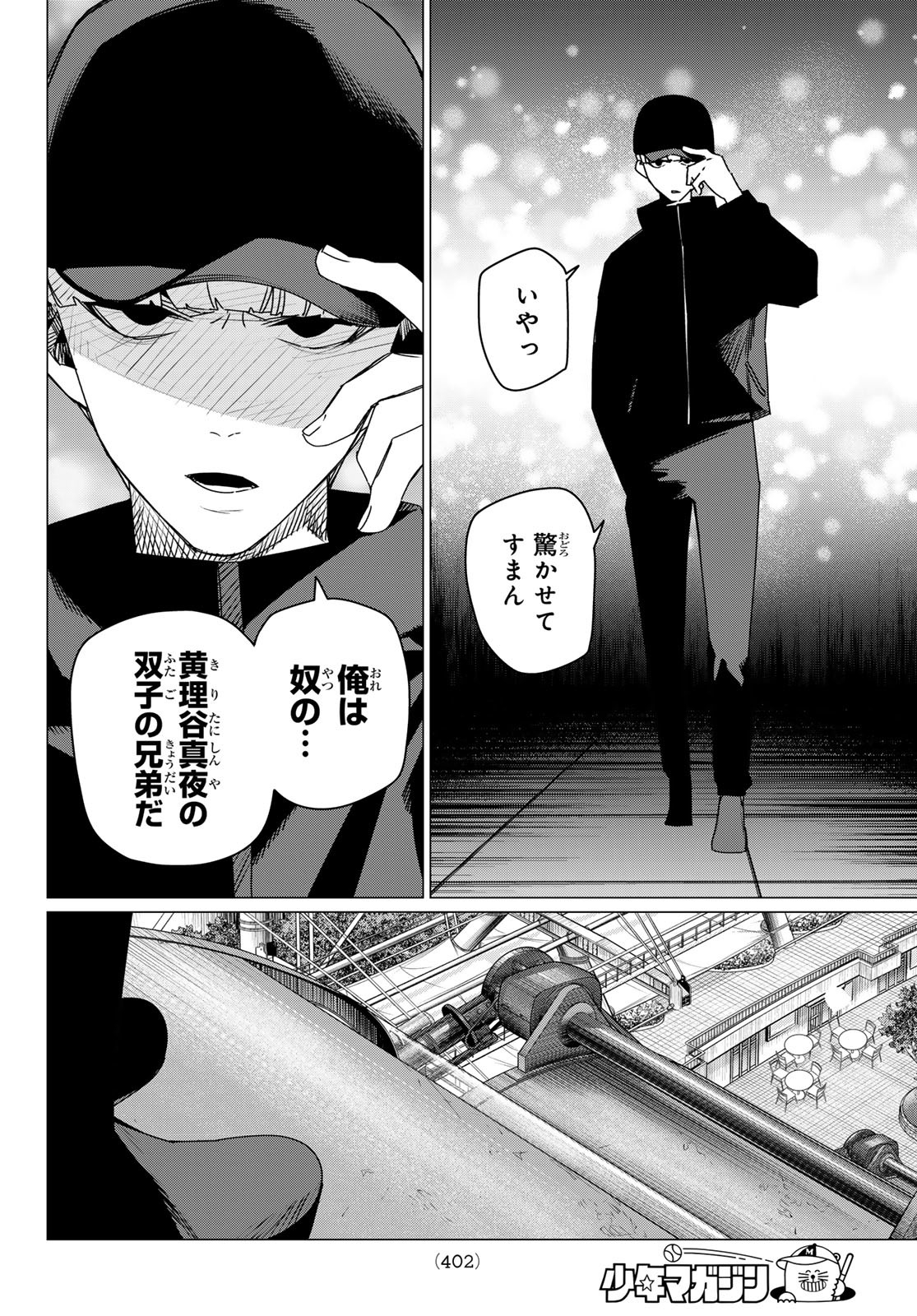 Sentai Daishikkaku Chap 184 - Next Chap 185