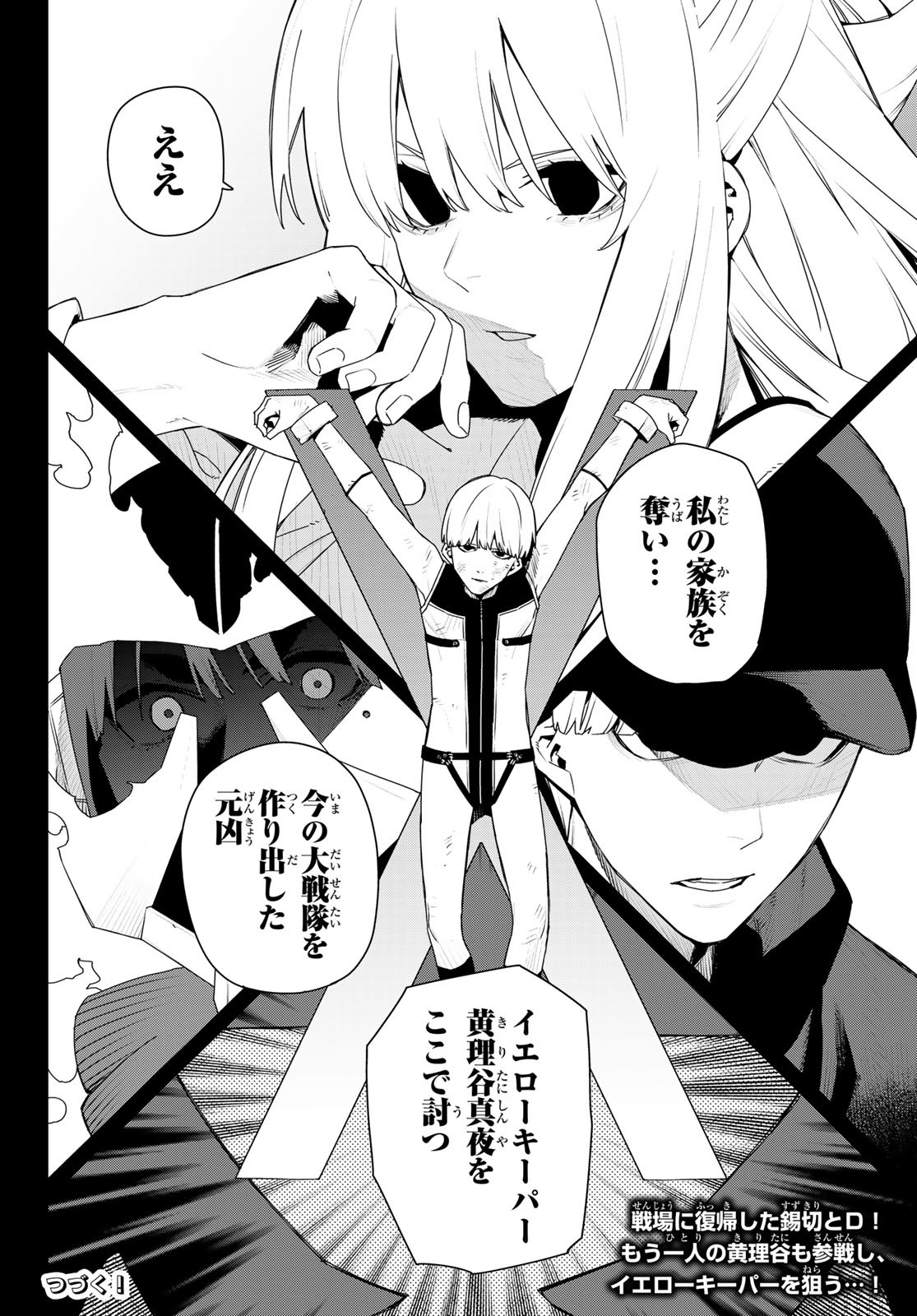 Sentai Daishikkaku Chap 184 - Next Chap 185