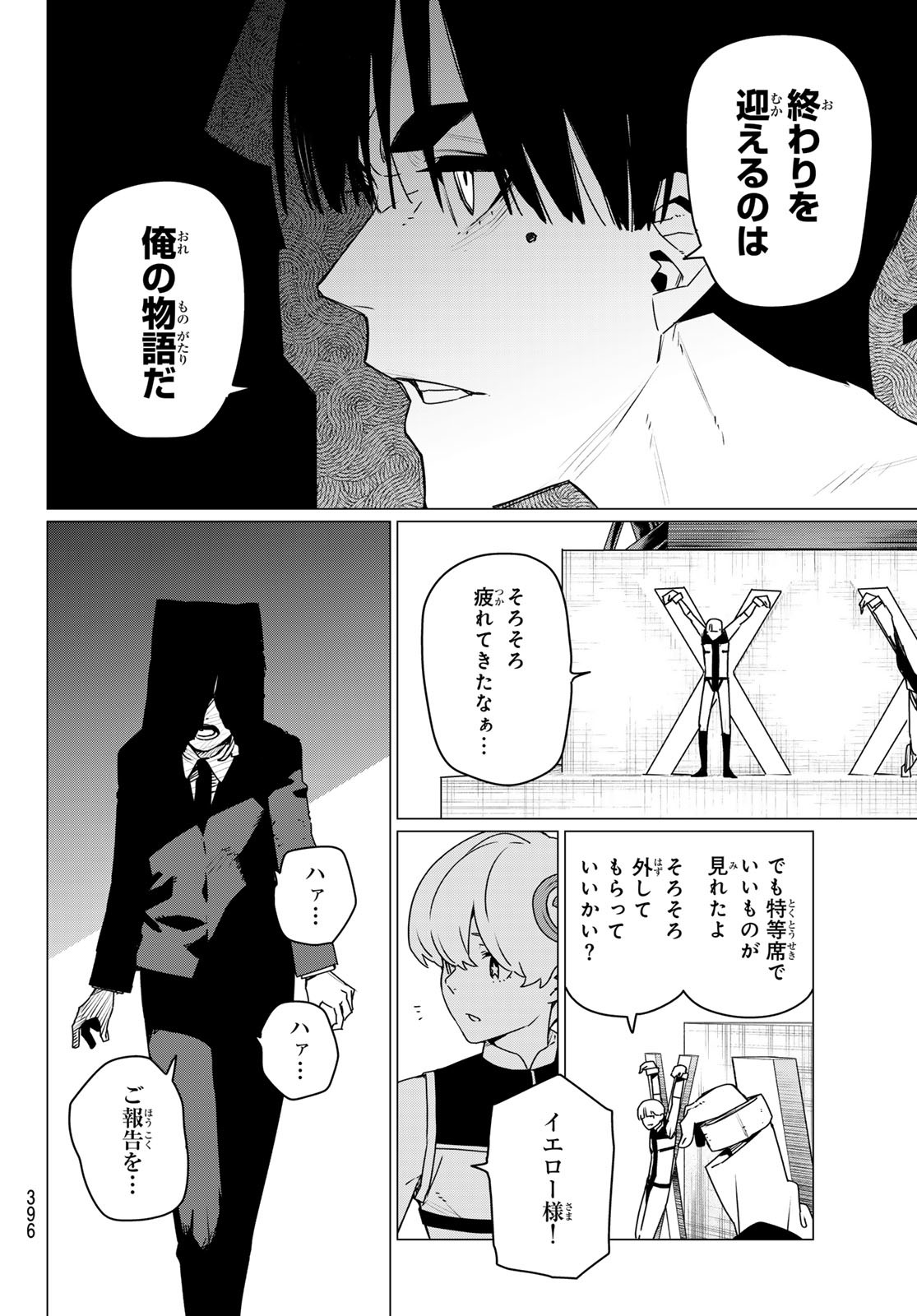 Sentai Daishikkaku Chap 184 - Next Chap 185