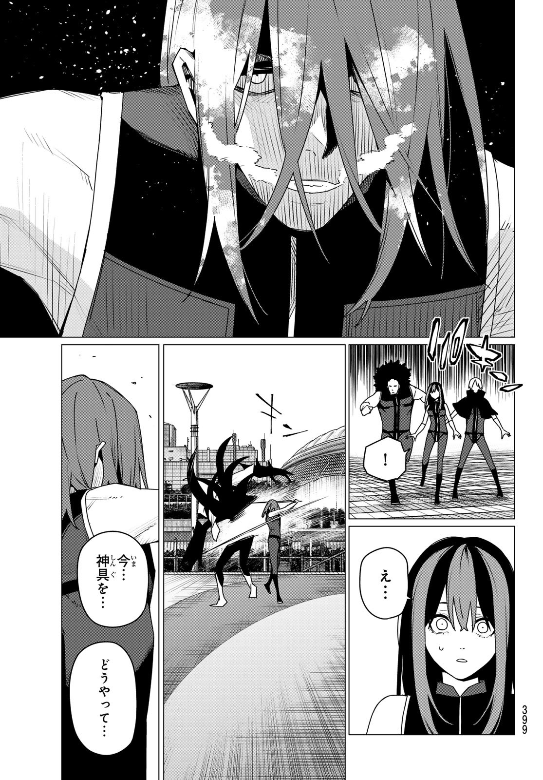 Sentai Daishikkaku Chap 184 - Next Chap 185