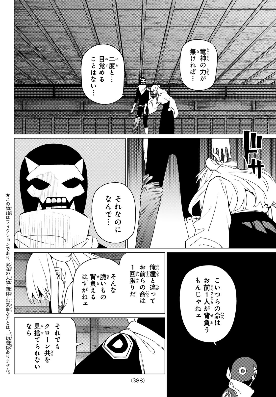 Sentai Daishikkaku Chap 184 - Next Chap 185