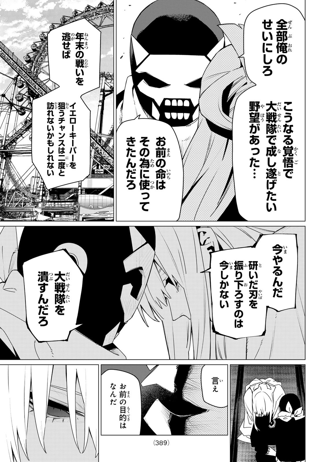 Sentai Daishikkaku Chap 184 - Next Chap 185
