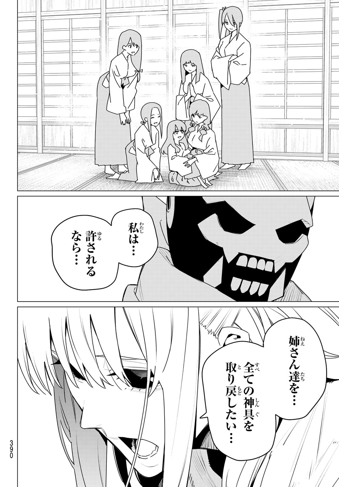 Sentai Daishikkaku Chap 184 - Next Chap 185