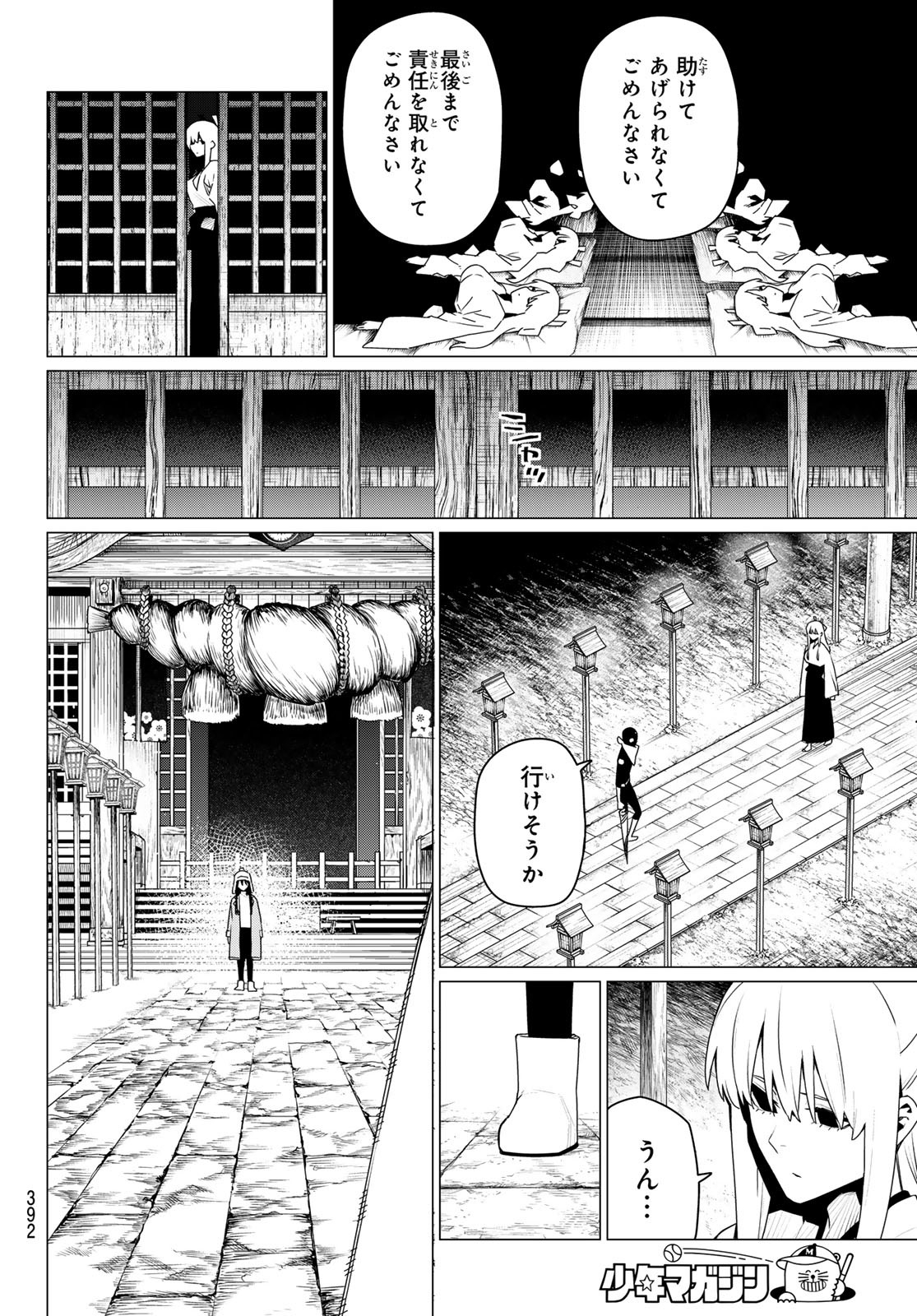 Sentai Daishikkaku Chap 184 - Next Chap 185