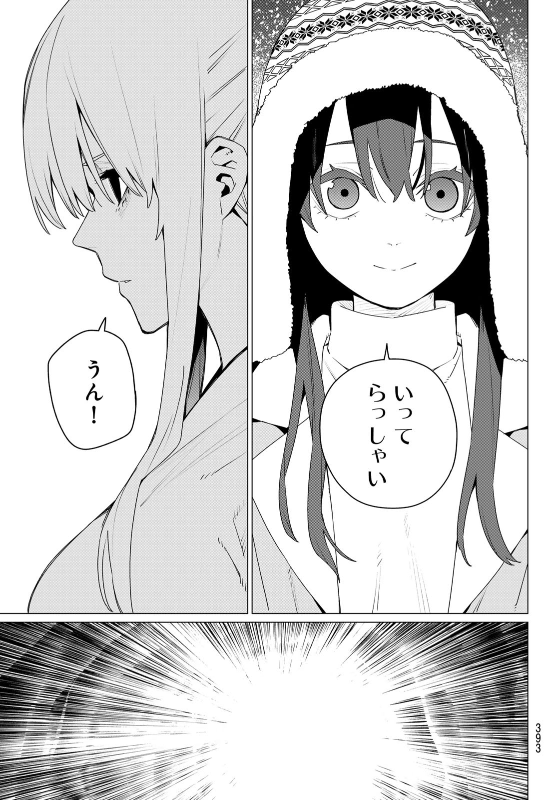 Sentai Daishikkaku Chap 184 - Next Chap 185