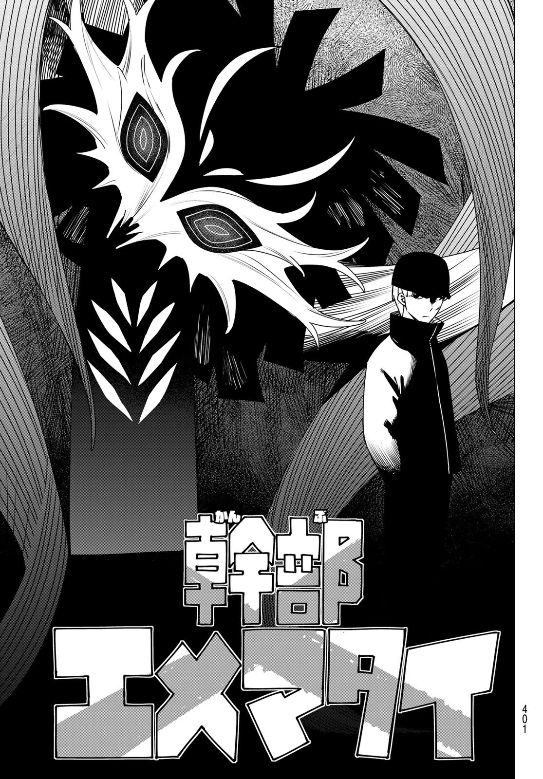 Sentai Daishikkaku Chap 185 - Next Chap 186