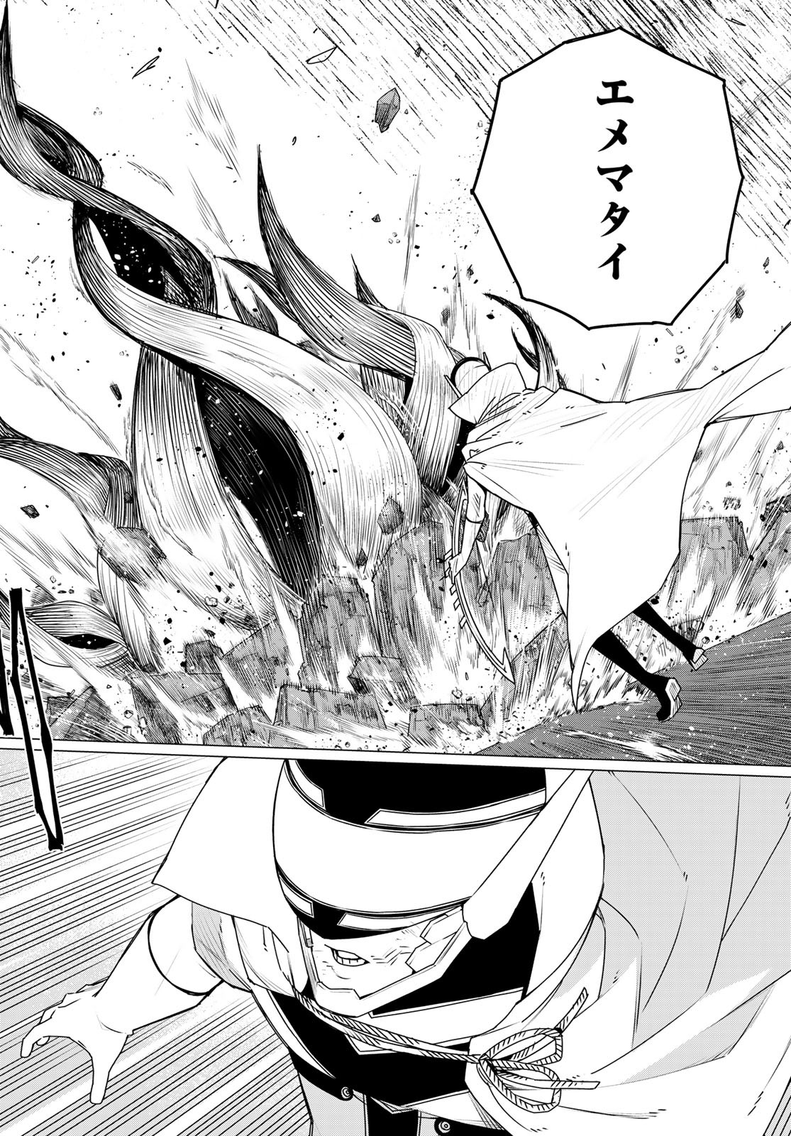 Sentai Daishikkaku Chap 185 - Next Chap 186