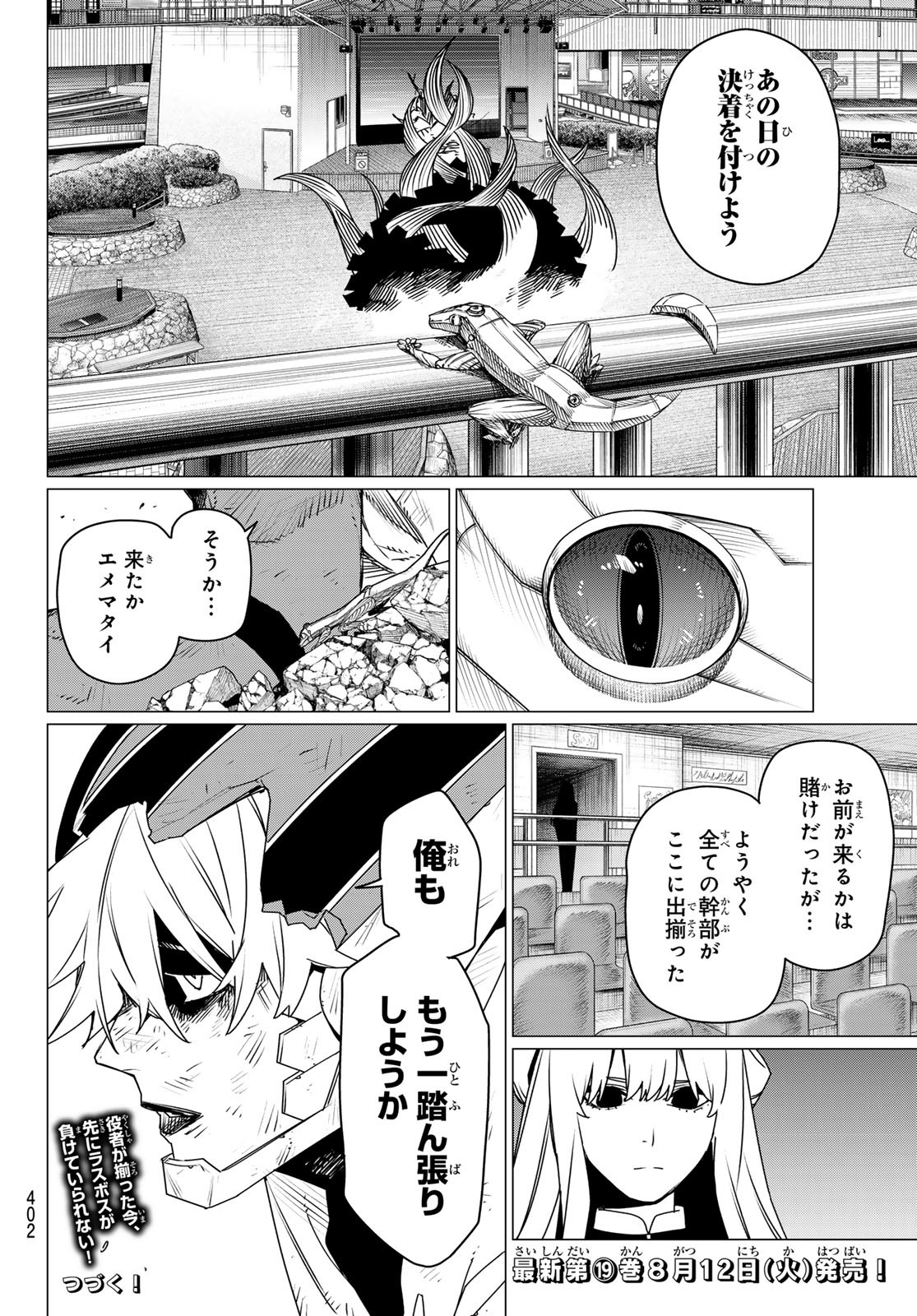 Sentai Daishikkaku Chap 185 - Next Chap 186