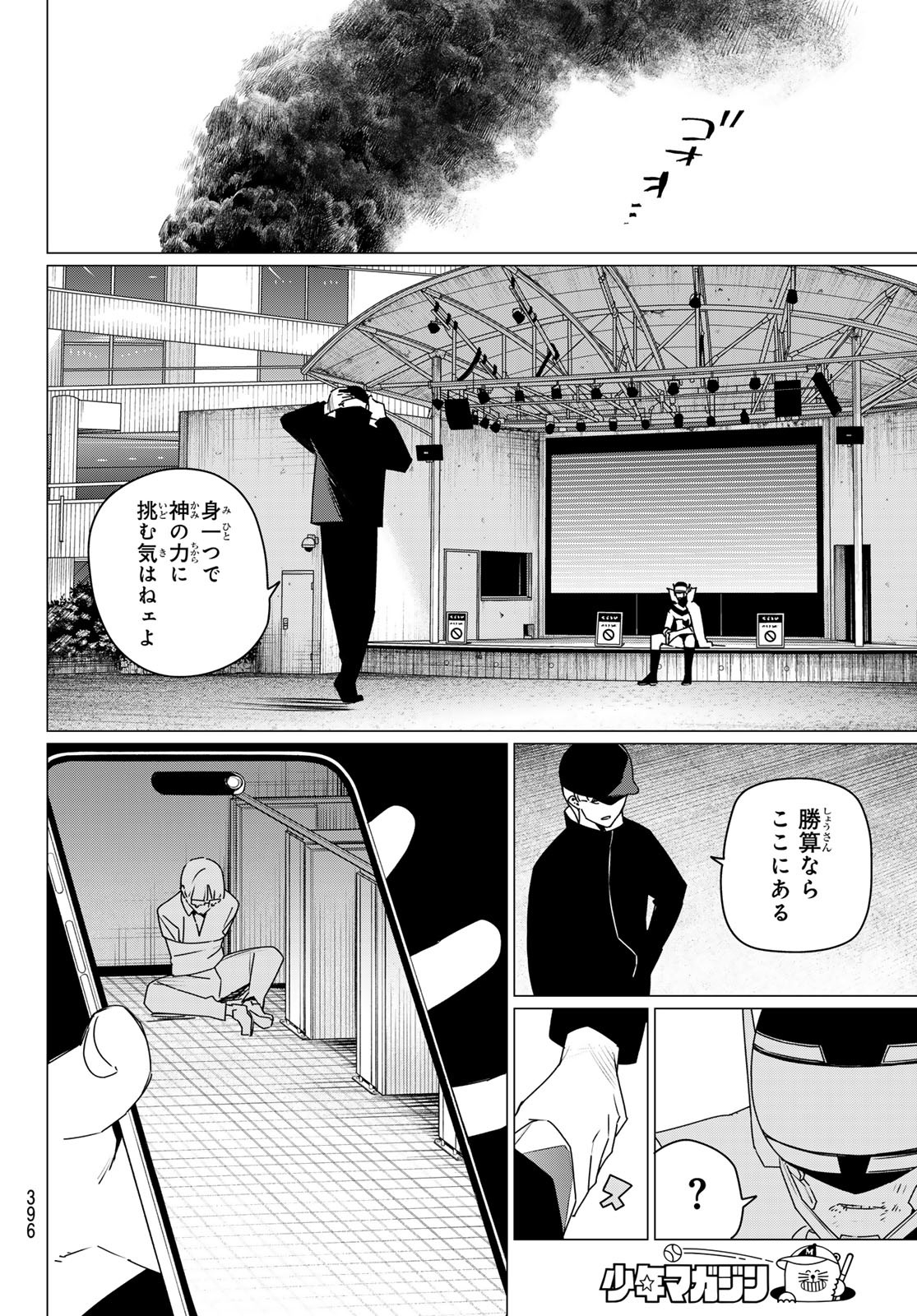 Sentai Daishikkaku Chap 185 - Next Chap 186