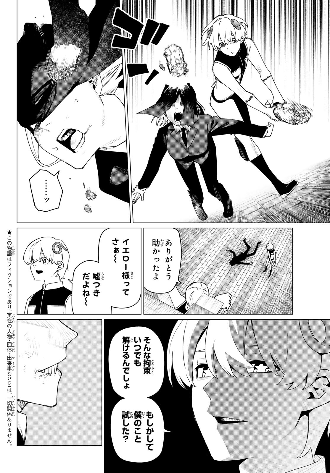 Sentai Daishikkaku Chap 185 - Next Chap 186