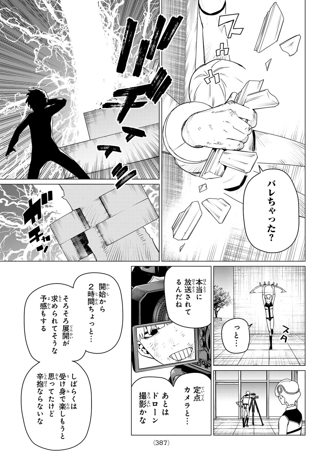 Sentai Daishikkaku Chap 185 - Next Chap 186