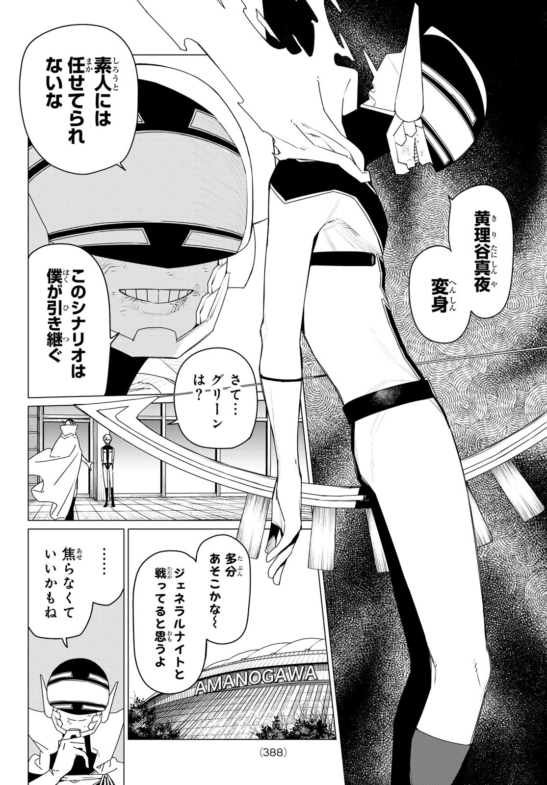 Sentai Daishikkaku Chap 185 - Next Chap 186