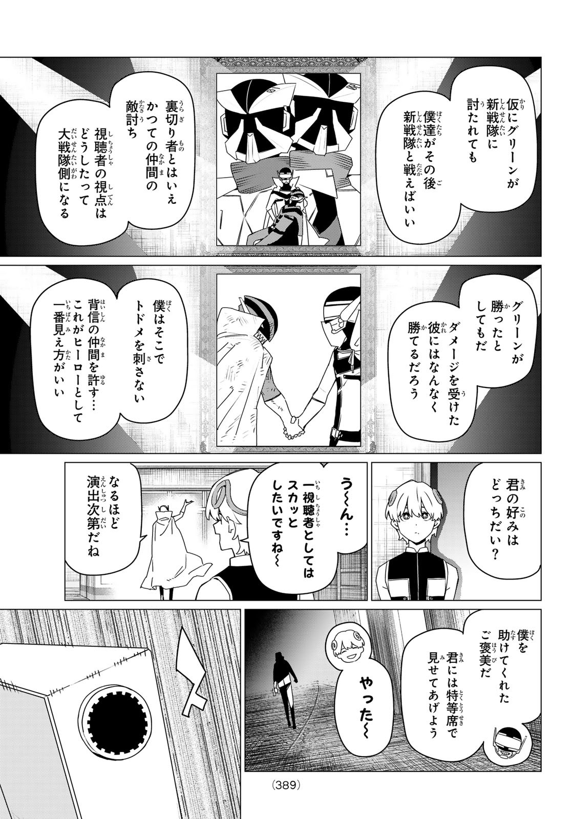 Sentai Daishikkaku Chap 185 - Next Chap 186