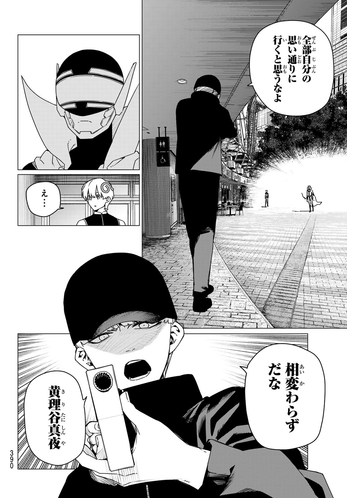 Sentai Daishikkaku Chap 185 - Next Chap 186