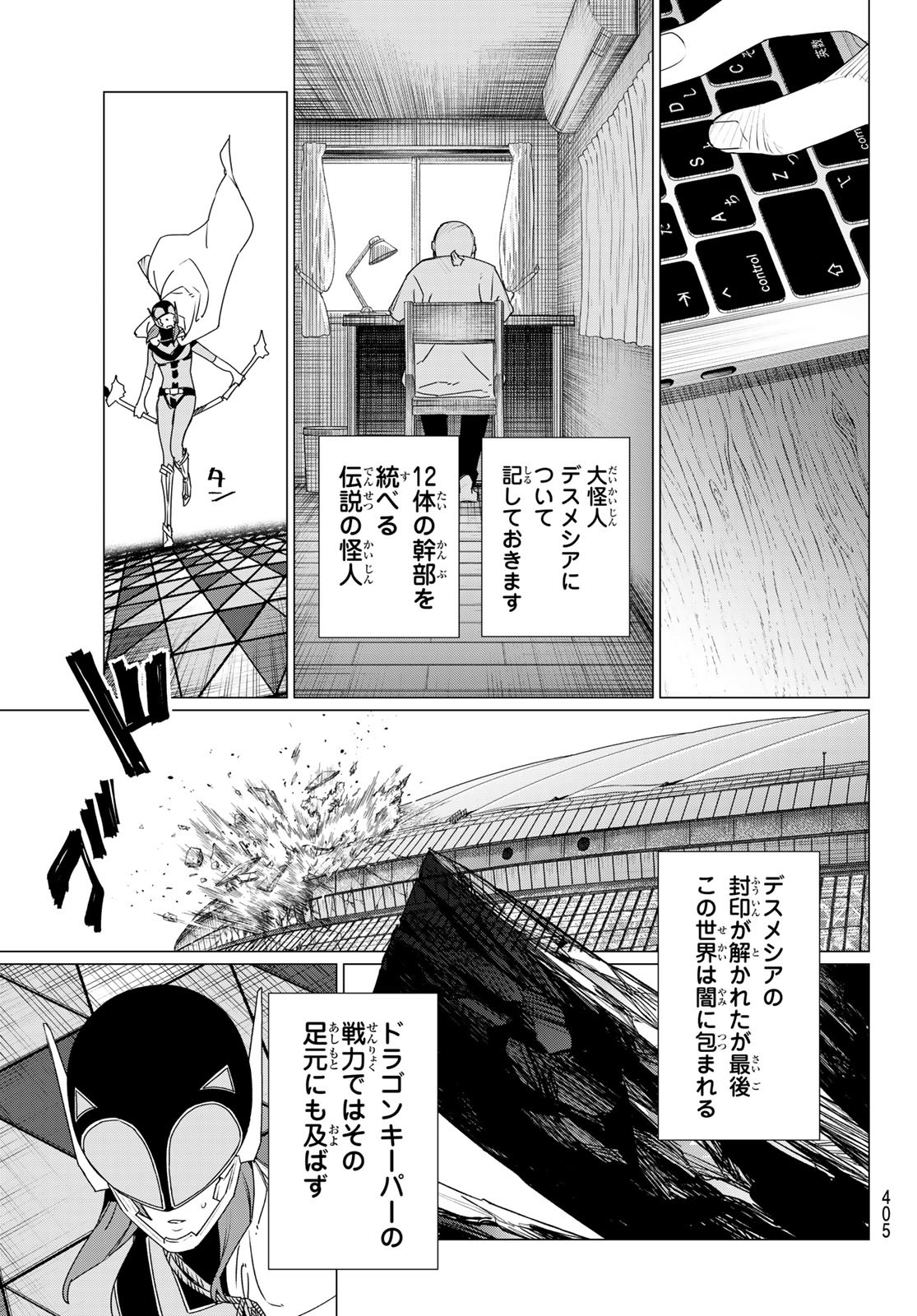 Sentai Daishikkaku Chap 186 - Next Chap 187