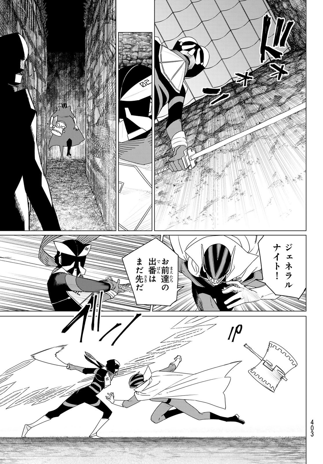 Sentai Daishikkaku Chap 186 - Next Chap 187