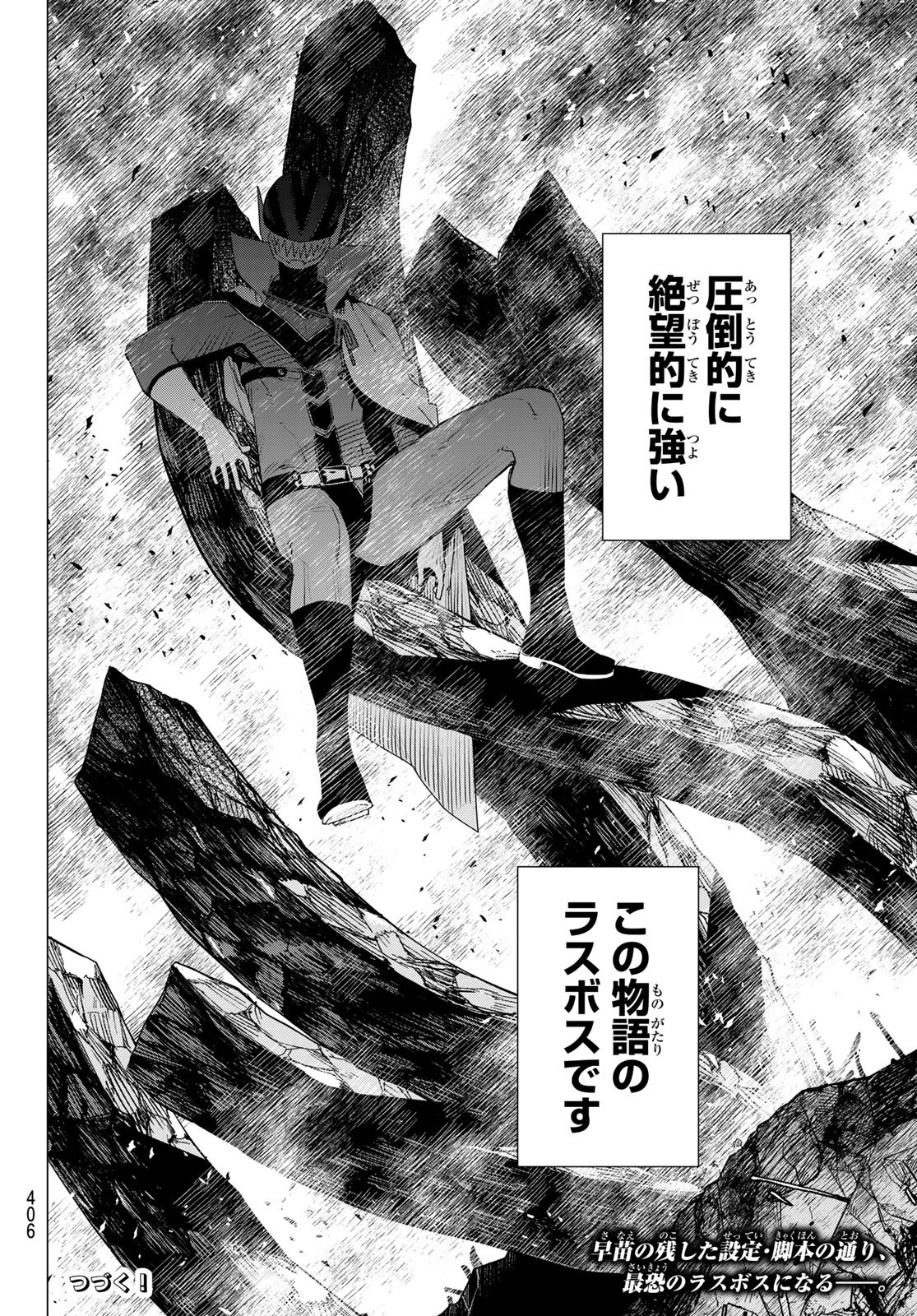Sentai Daishikkaku Chap 186 - Next Chap 187
