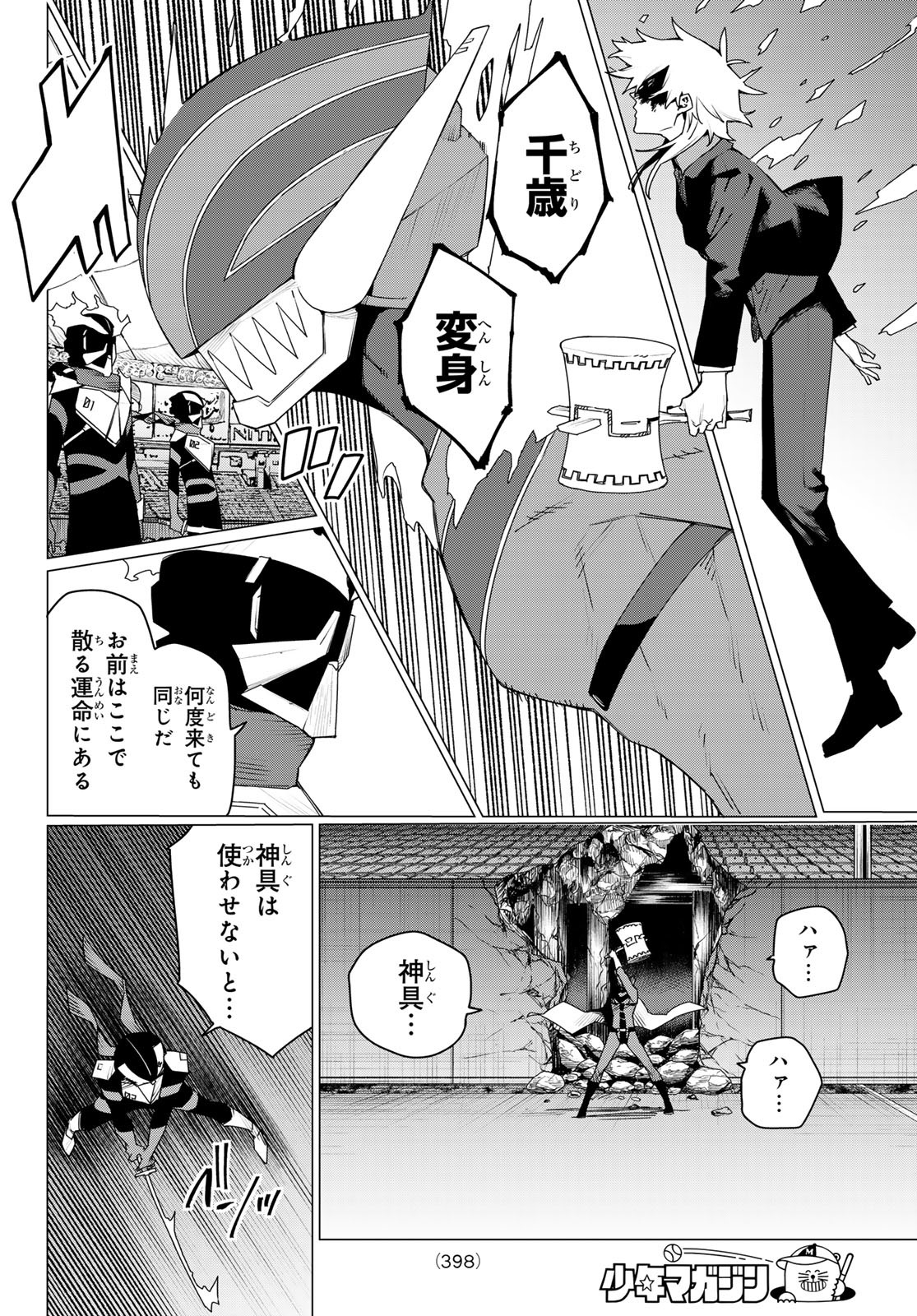 Sentai Daishikkaku Chap 186 - Next Chap 187