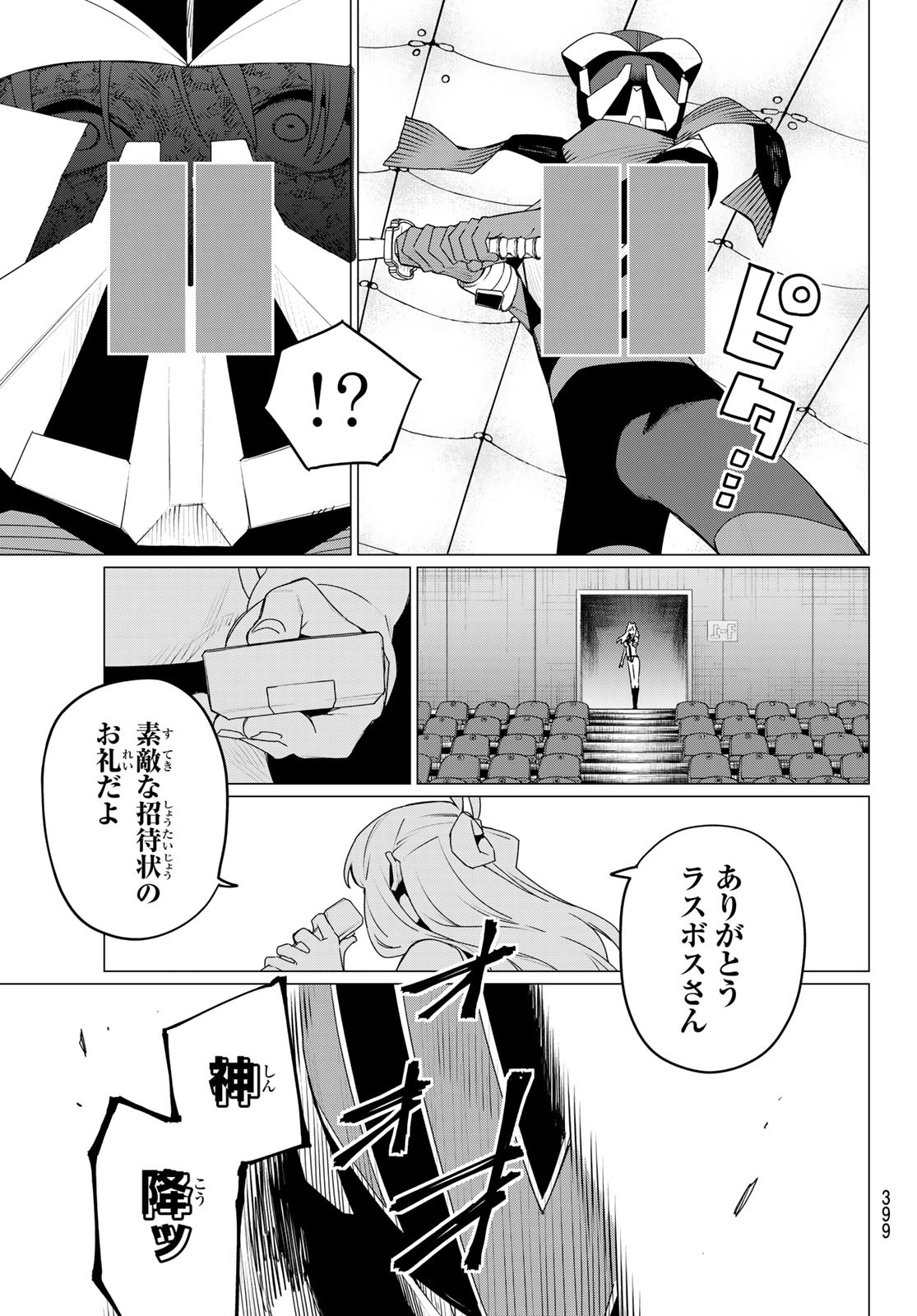 Sentai Daishikkaku Chap 186 - Next Chap 187