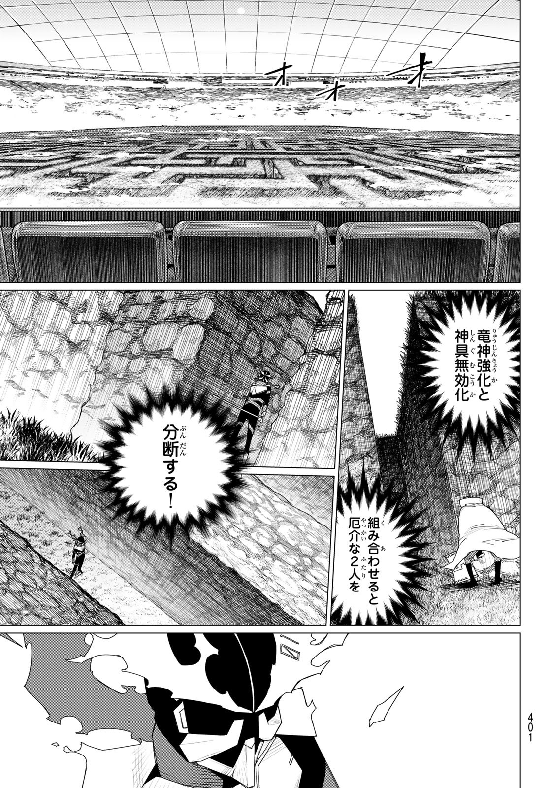 Sentai Daishikkaku Chap 186 - Next Chap 187