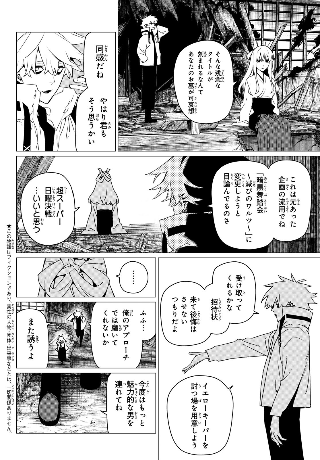 Sentai Daishikkaku Chap 186 - Next Chap 187