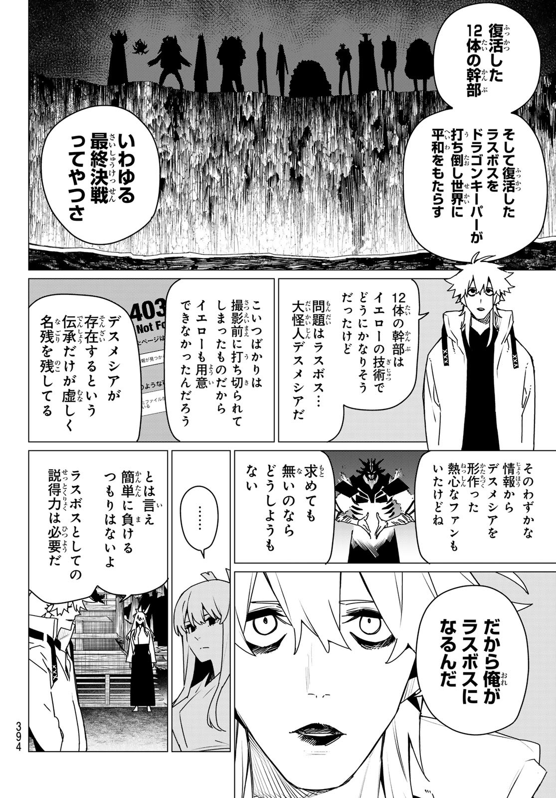 Sentai Daishikkaku Chap 186 - Next Chap 187