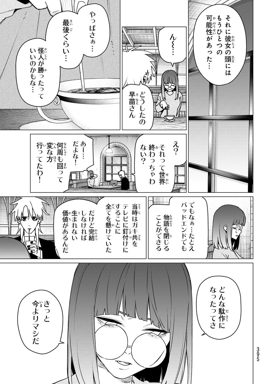 Sentai Daishikkaku Chap 186 - Next Chap 187