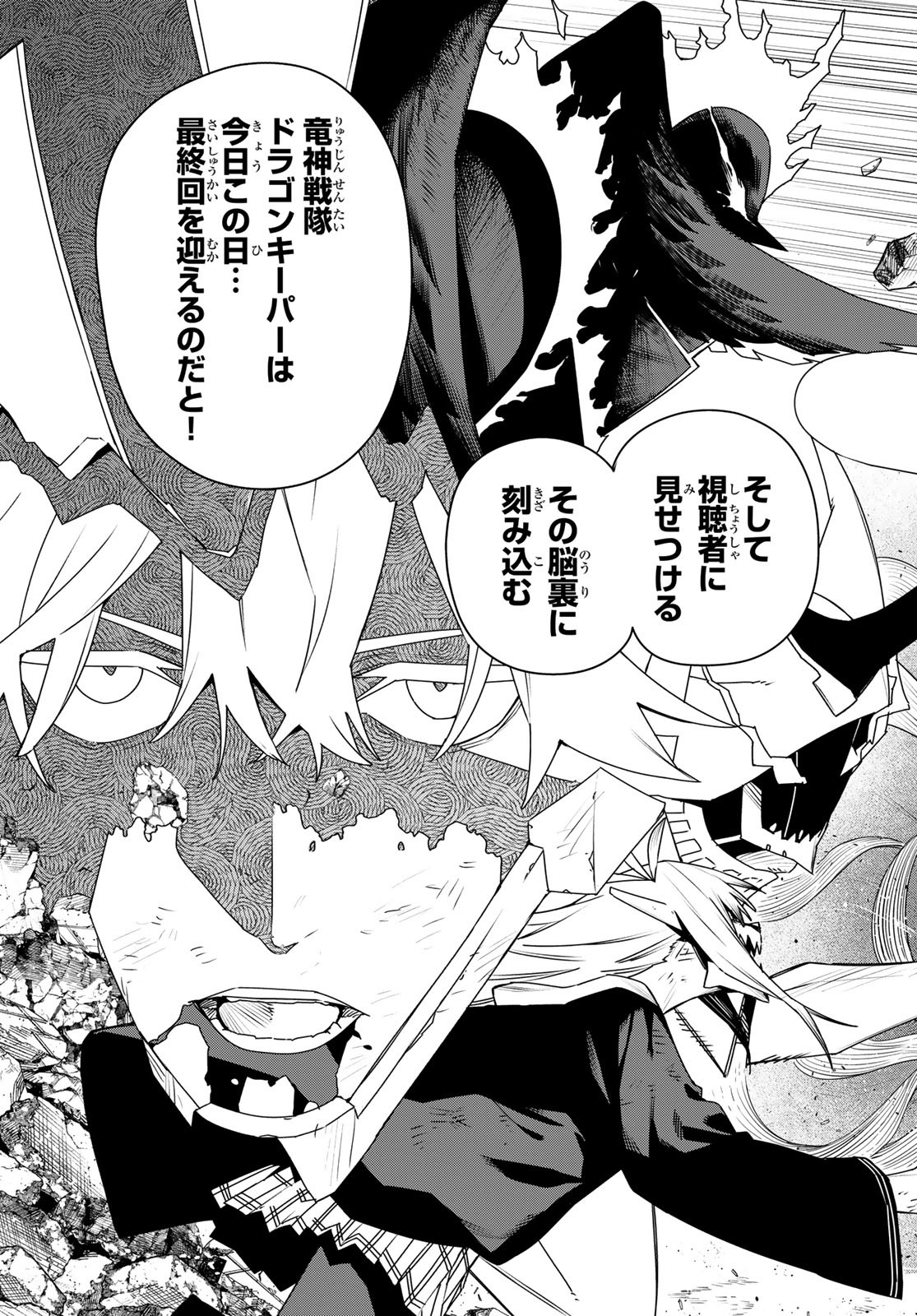 Sentai Daishikkaku Chap 186 - Next Chap 187