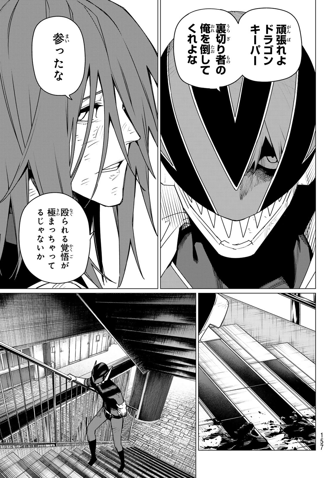 Sentai Daishikkaku Chap 187 - Next Chap 188