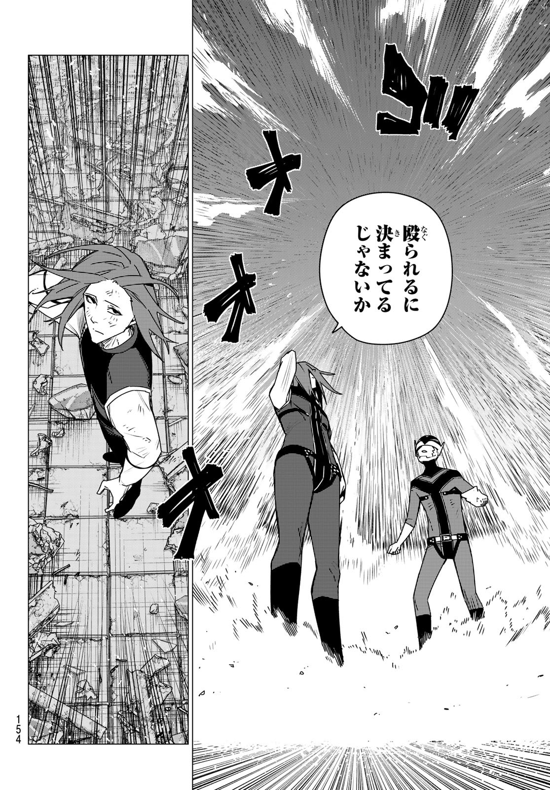 Sentai Daishikkaku Chap 187 - Next Chap 188