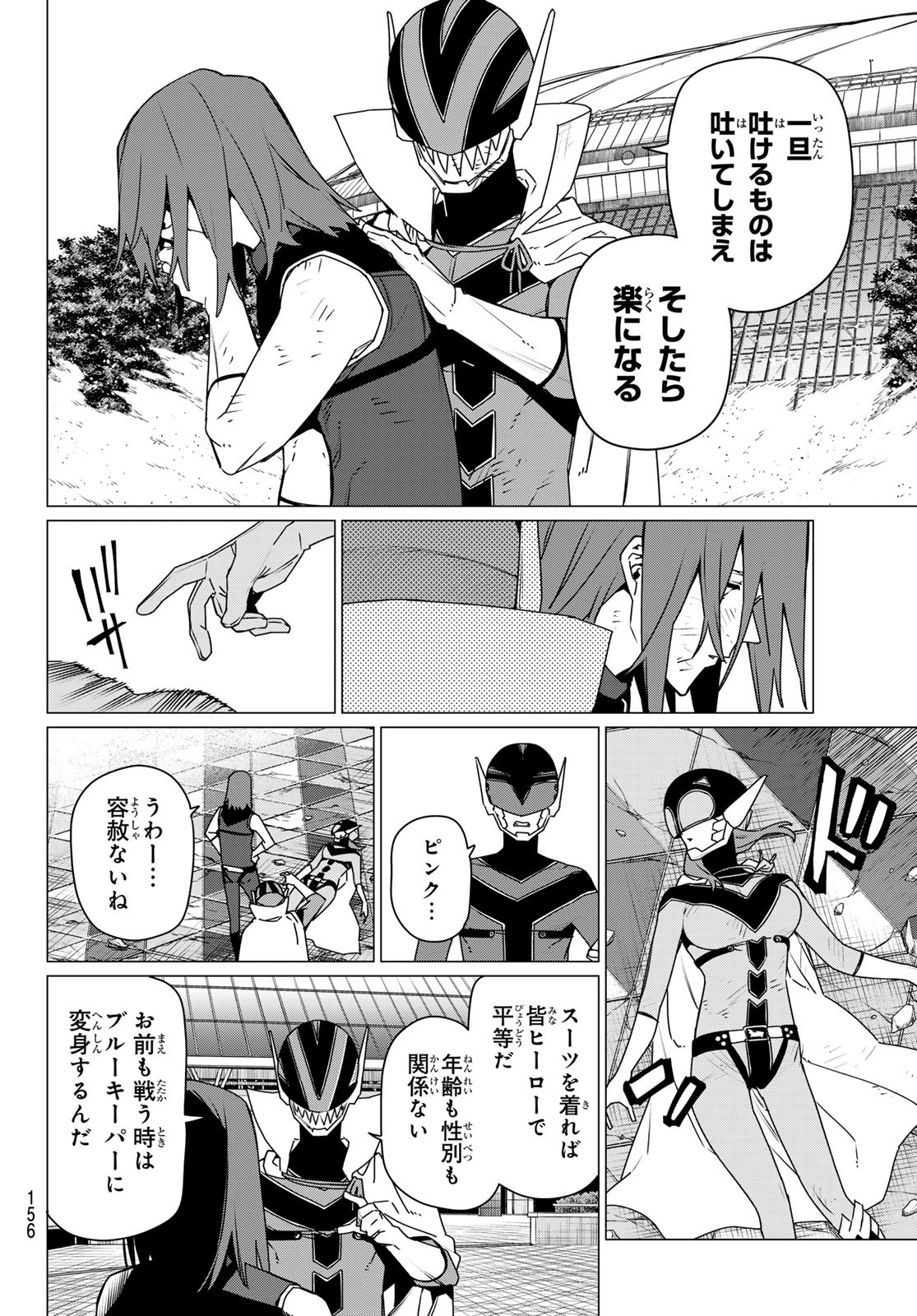 Sentai Daishikkaku Chap 187 - Next Chap 188